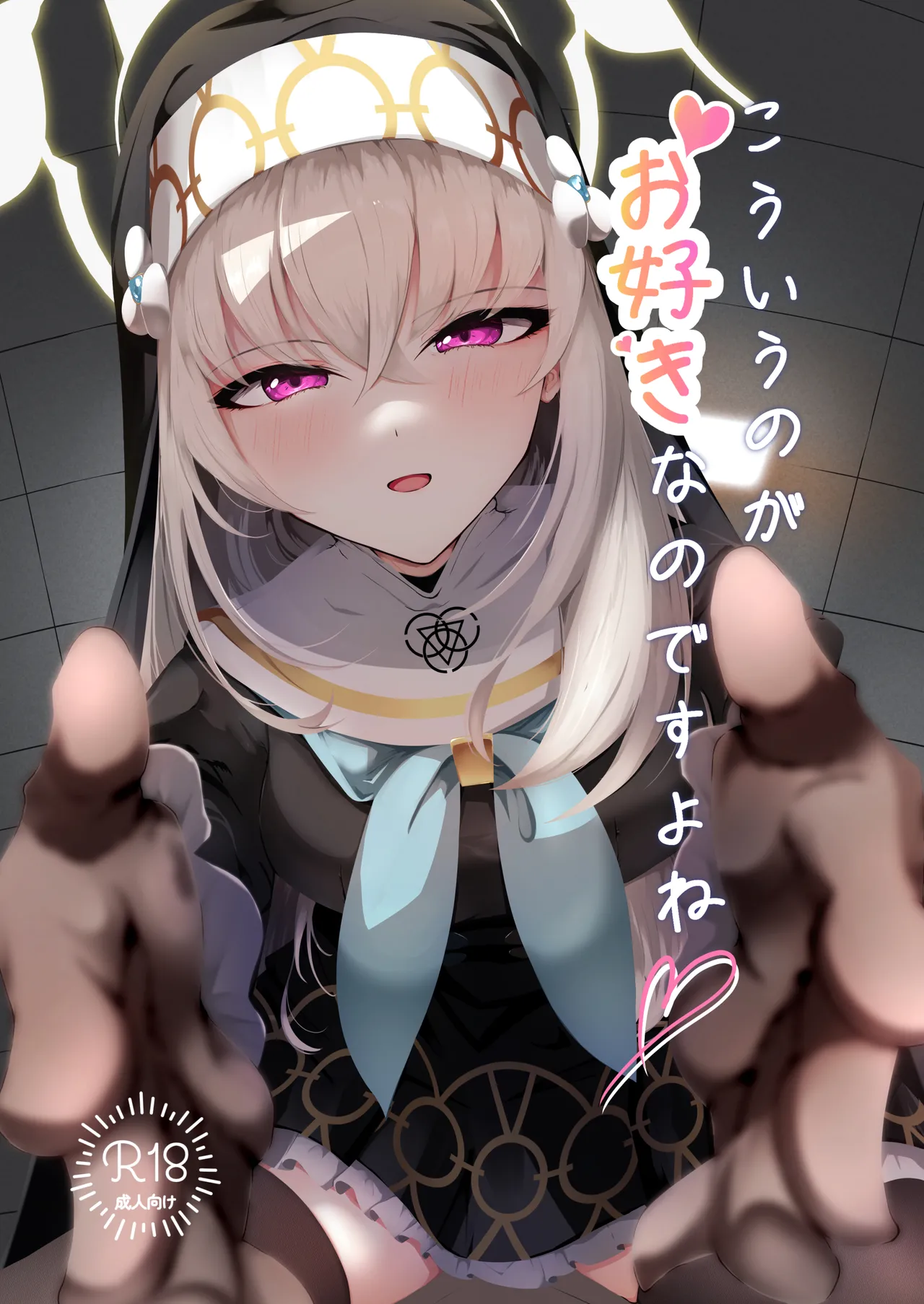 Kou Iu no ga Osuki nano desu yo ne / You Really Like This Kind Of Stuff, Don’t You? - Page 1