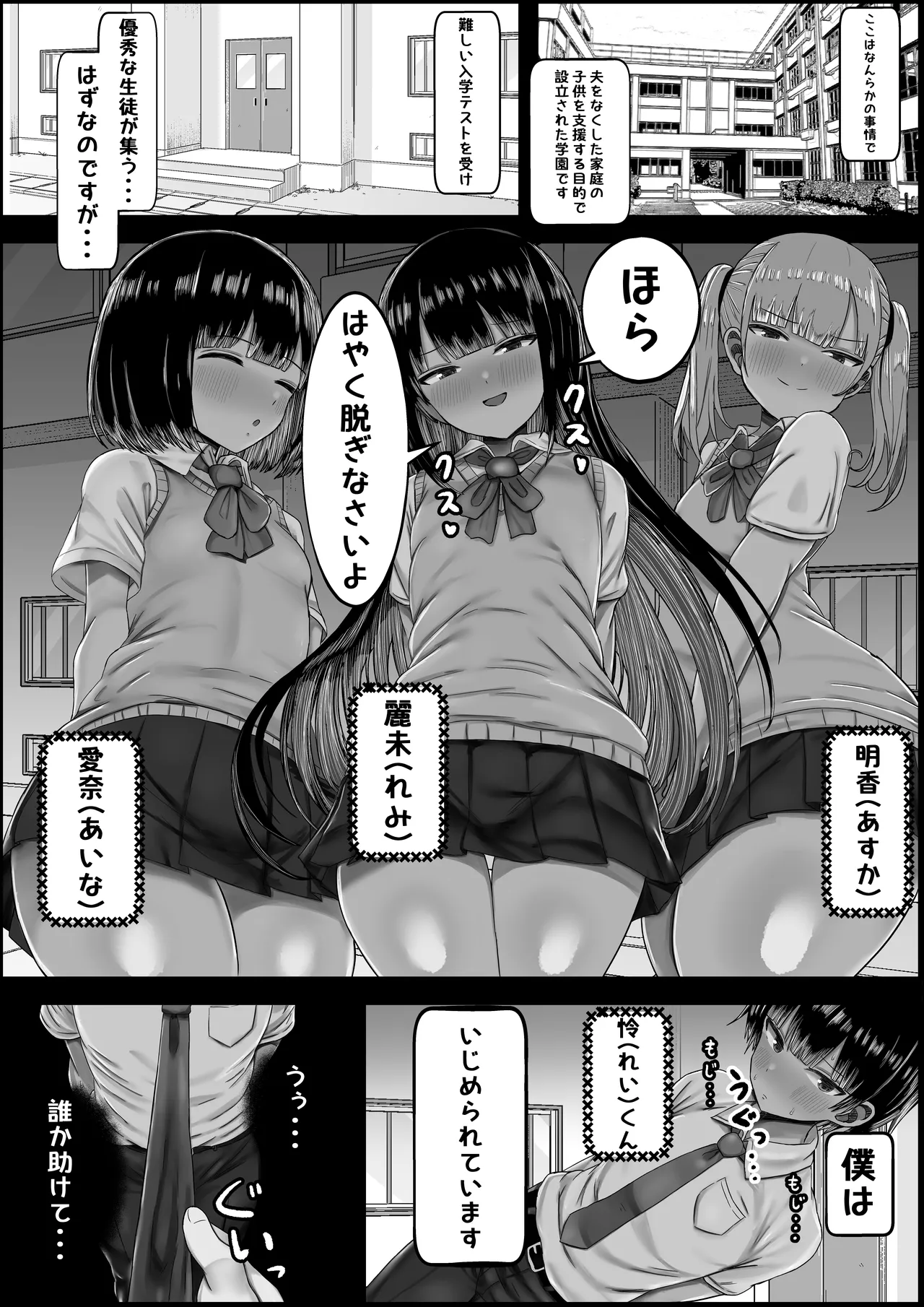 Boku to Sannin no Okaa-san - Page 3