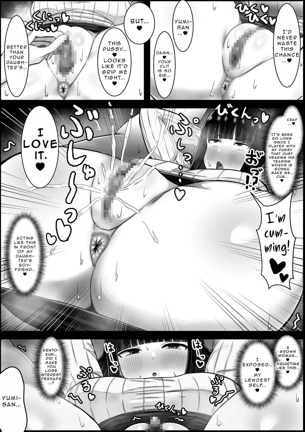 Boku wa Kanojo no Okaa-san ni Koi o Suru - Page 17