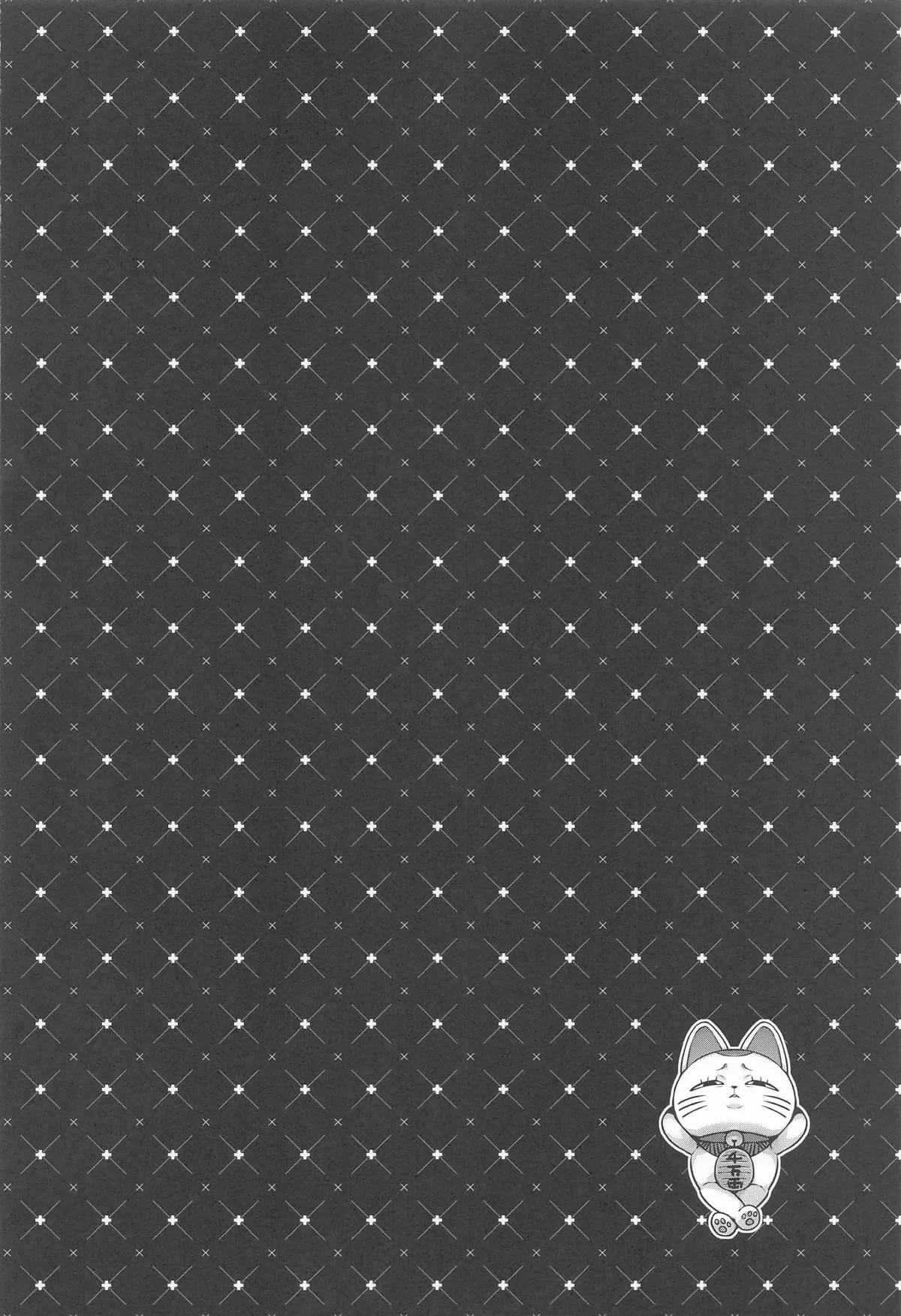 Momo-chan to - Page 3