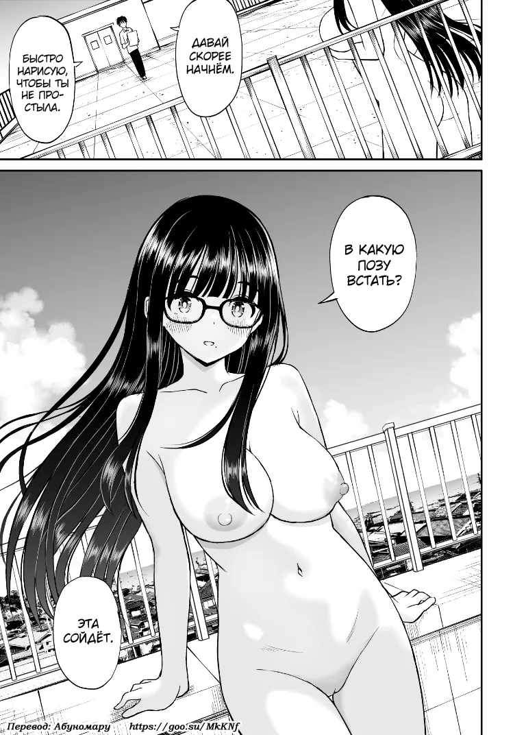 Bijutsubu no Kyonyuu Kouhai ga Nude Model ni Natta Kekka Amari ni Ero Sugite Ore no Geijutsu ga Bakuhatsushita Hanashi 2 - Page 12