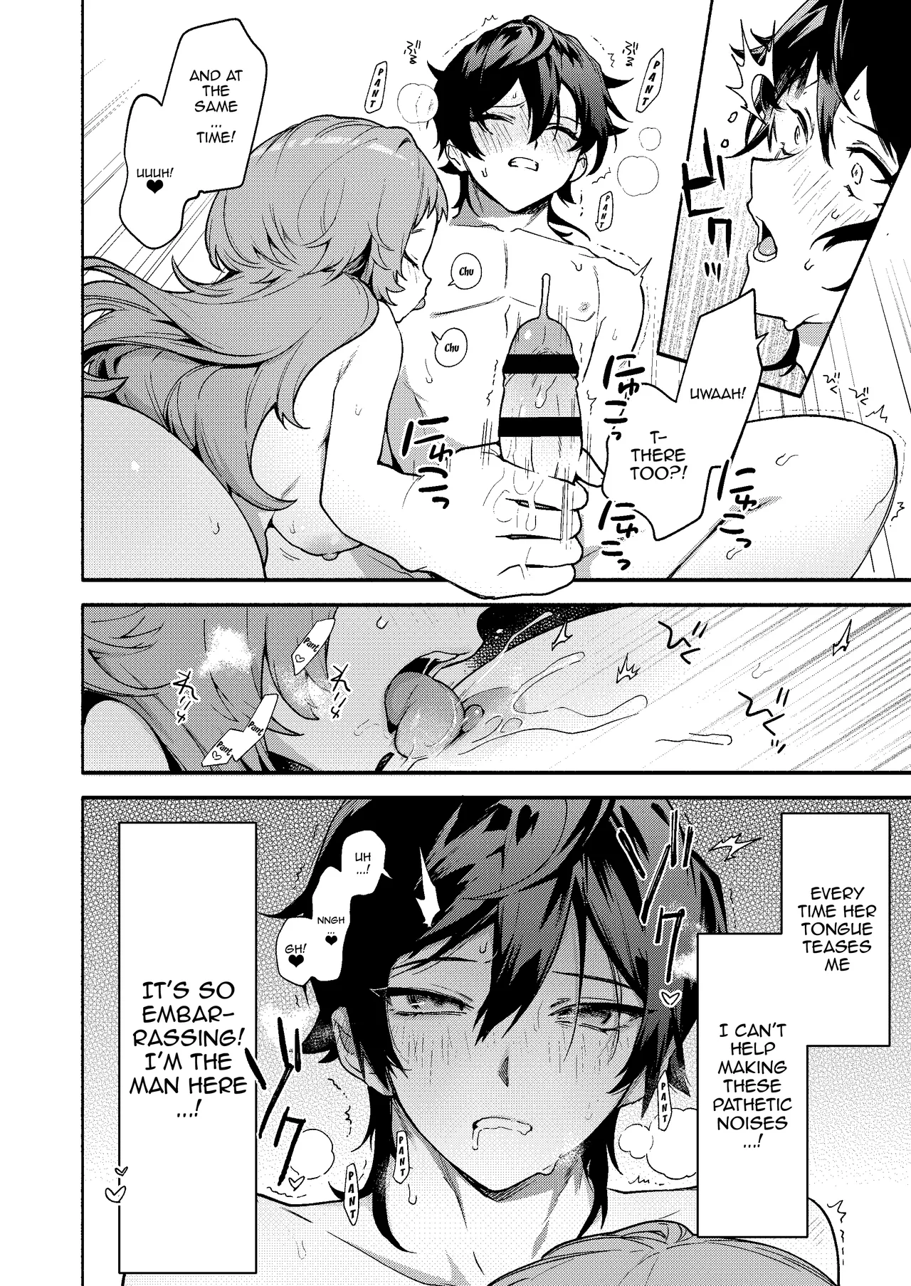 Mako-senpai ni Taberareru. - Page 16