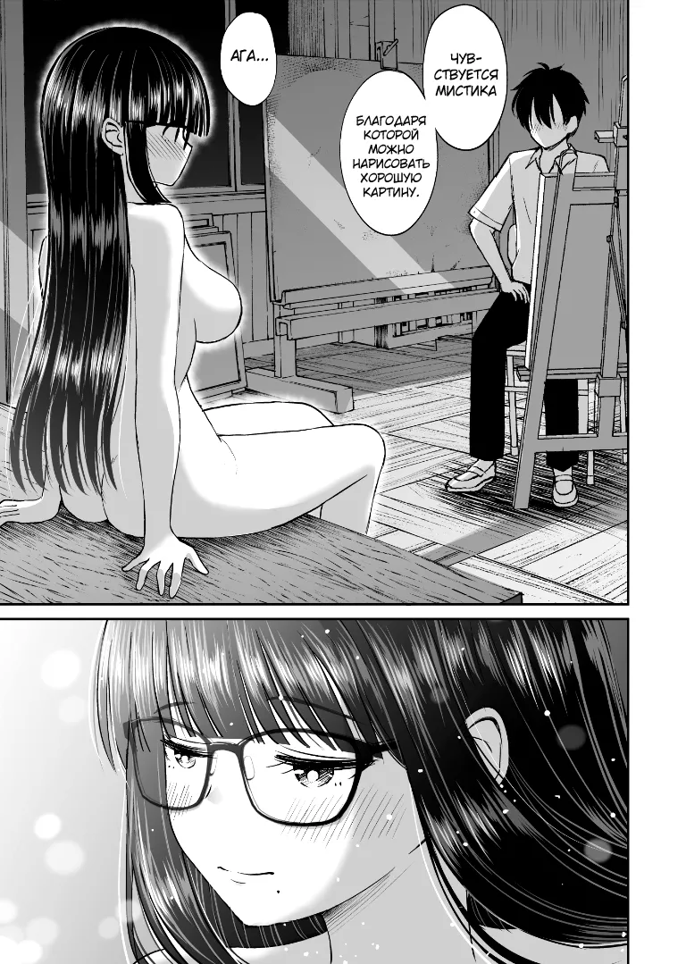 Bijutsubu no Kyonyuu Kouhai ga Nude Model ni Natta Kekka Amari ni Ero Sugite Ore no Geijutsu ga Bakuhatsushita Hanashi 2 - Page 24