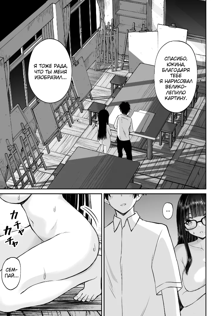 Bijutsubu no Kyonyuu Kouhai ga Nude Model ni Natta Kekka Amari ni Ero Sugite Ore no Geijutsu ga Bakuhatsushita Hanashi 2 - Page 26