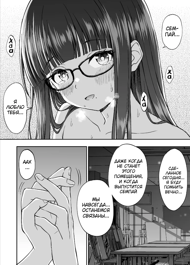Bijutsubu no Kyonyuu Kouhai ga Nude Model ni Natta Kekka Amari ni Ero Sugite Ore no Geijutsu ga Bakuhatsushita Hanashi 2 - Page 45