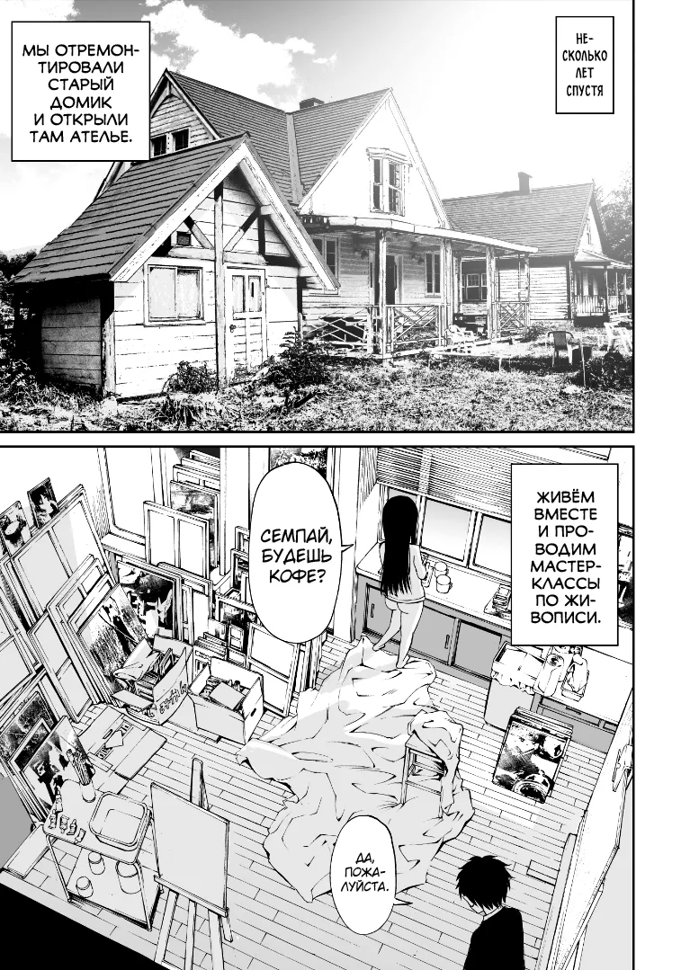 Bijutsubu no Kyonyuu Kouhai ga Nude Model ni Natta Kekka Amari ni Ero Sugite Ore no Geijutsu ga Bakuhatsushita Hanashi 2 - Page 46