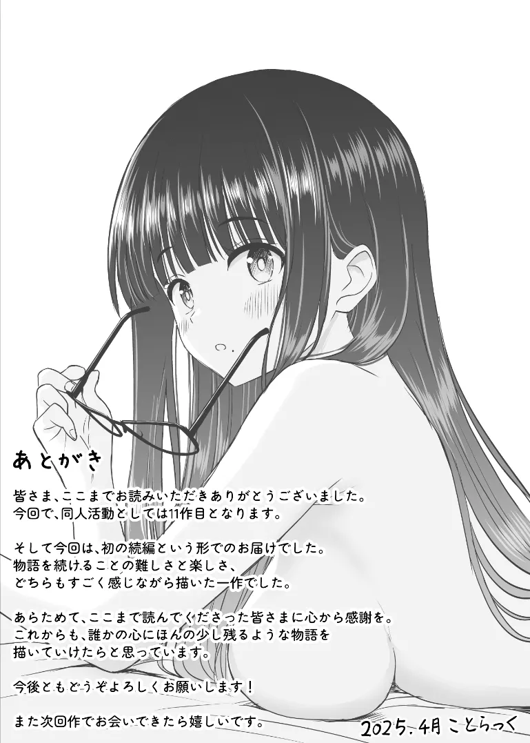 Bijutsubu no Kyonyuu Kouhai ga Nude Model ni Natta Kekka Amari ni Ero Sugite Ore no Geijutsu ga Bakuhatsushita Hanashi 2 - Page 48