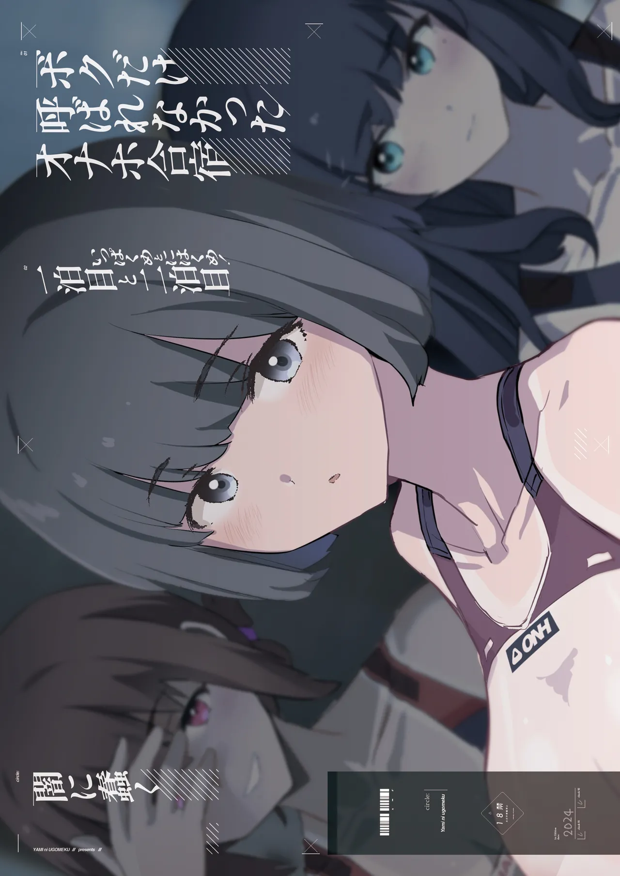 Boku dake Yobare nakatta Onaho Gasshuku Ippakume to Nihakume - Page 73