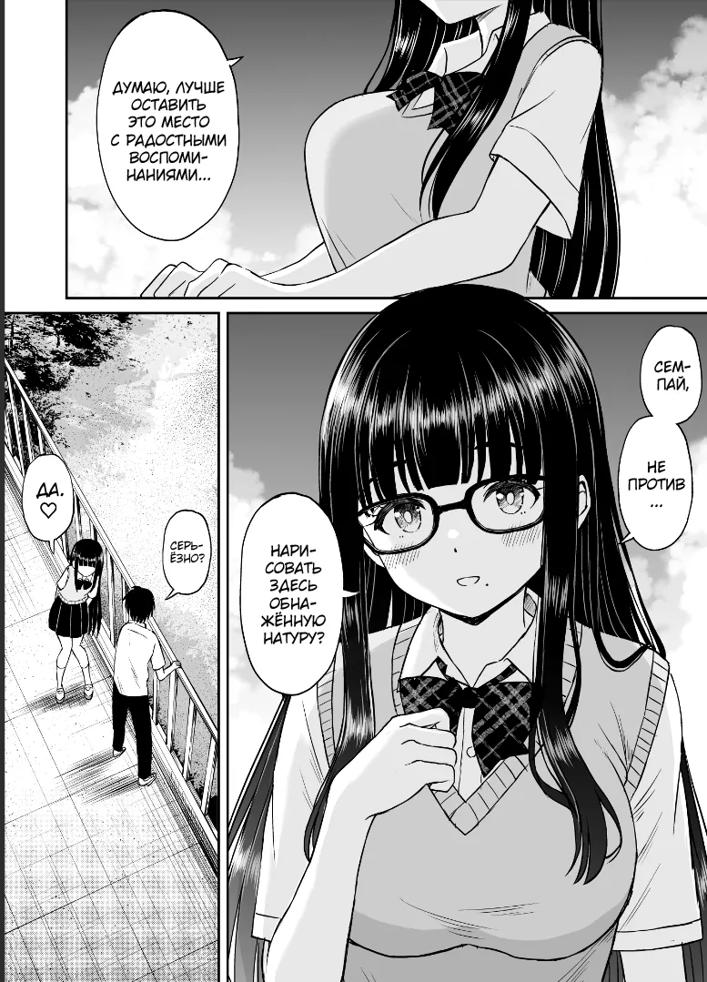 Bijutsubu no Kyonyuu Kouhai ga Nude Model ni Natta Kekka Amari ni Ero Sugite Ore no Geijutsu ga Bakuhatsushita Hanashi 2 - Page 9