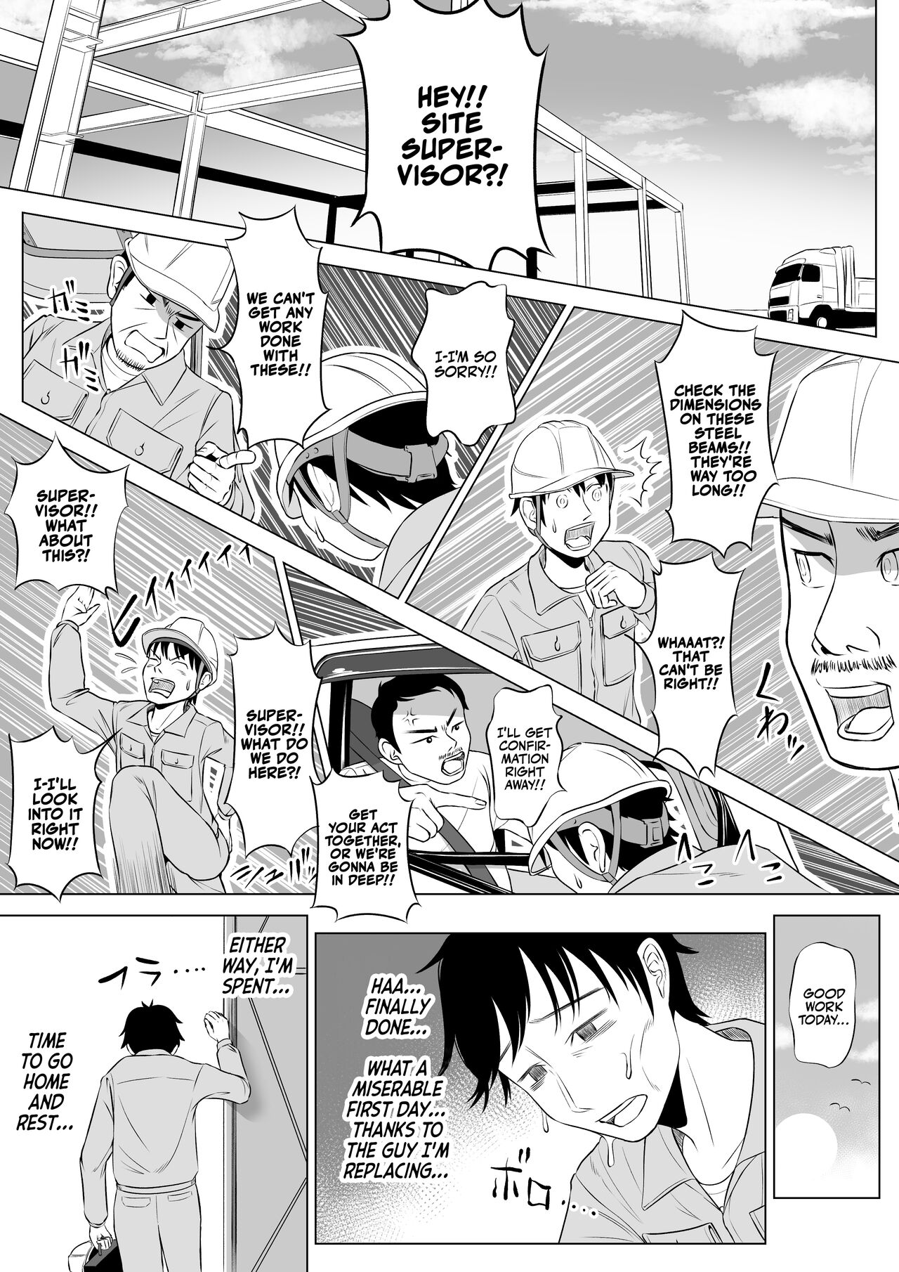 Ore ga Dairi Tanetsuke Suru Koto ni Natta Hitozuma Tachibana Shizuka-san wa Nannimo Shiranai! - Page 8