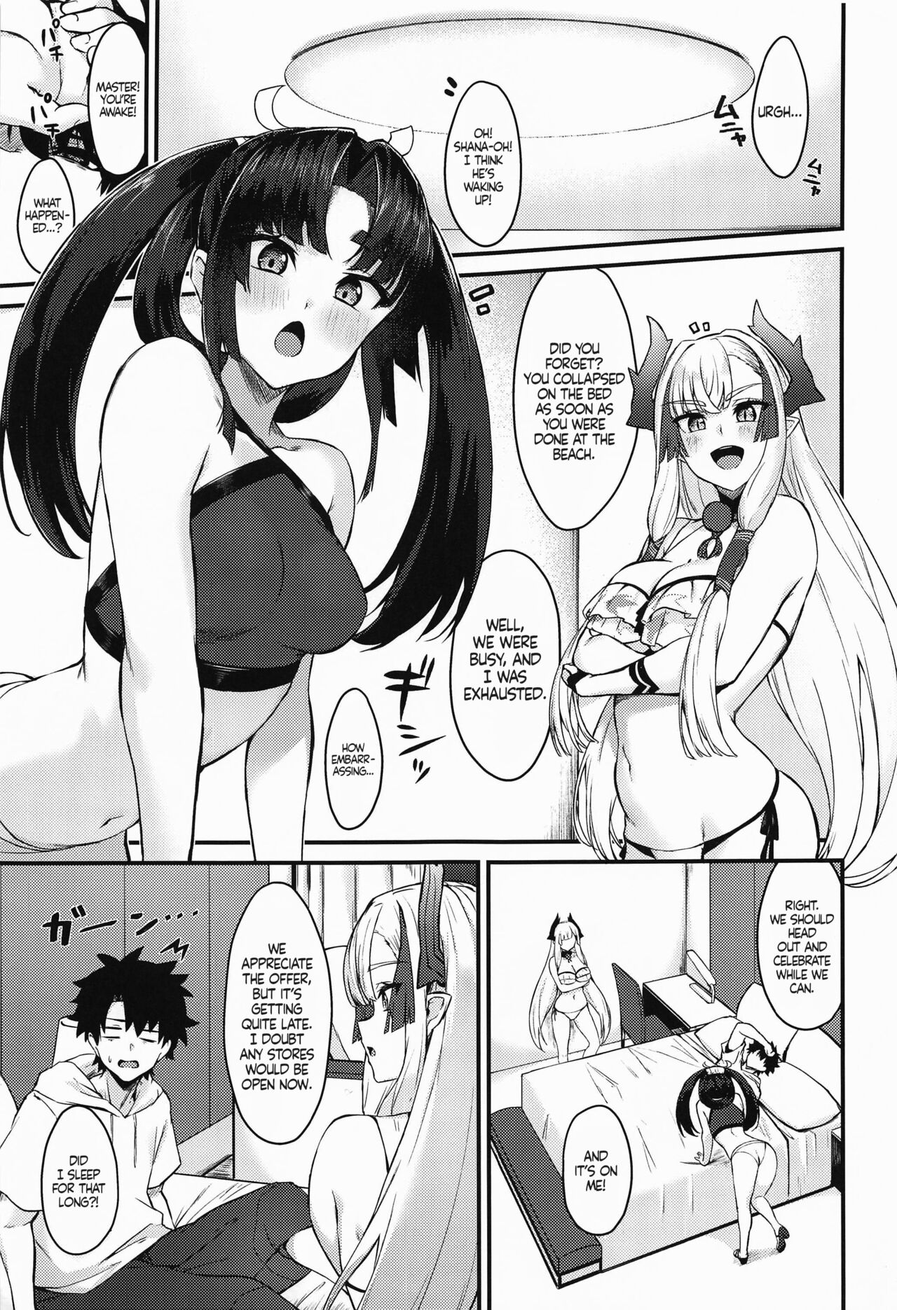 Ushiwaka to Oniichi Shishou ni Tappuri Shibori Torareru Hon - Page 2