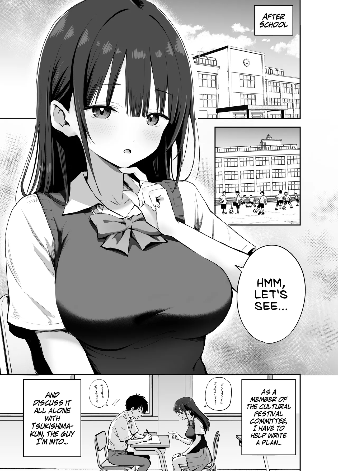 Watashi no Kutsushita de Shikotteru nara Sono Ochinpo de Asonde mo Ii yo ne? - Page 2