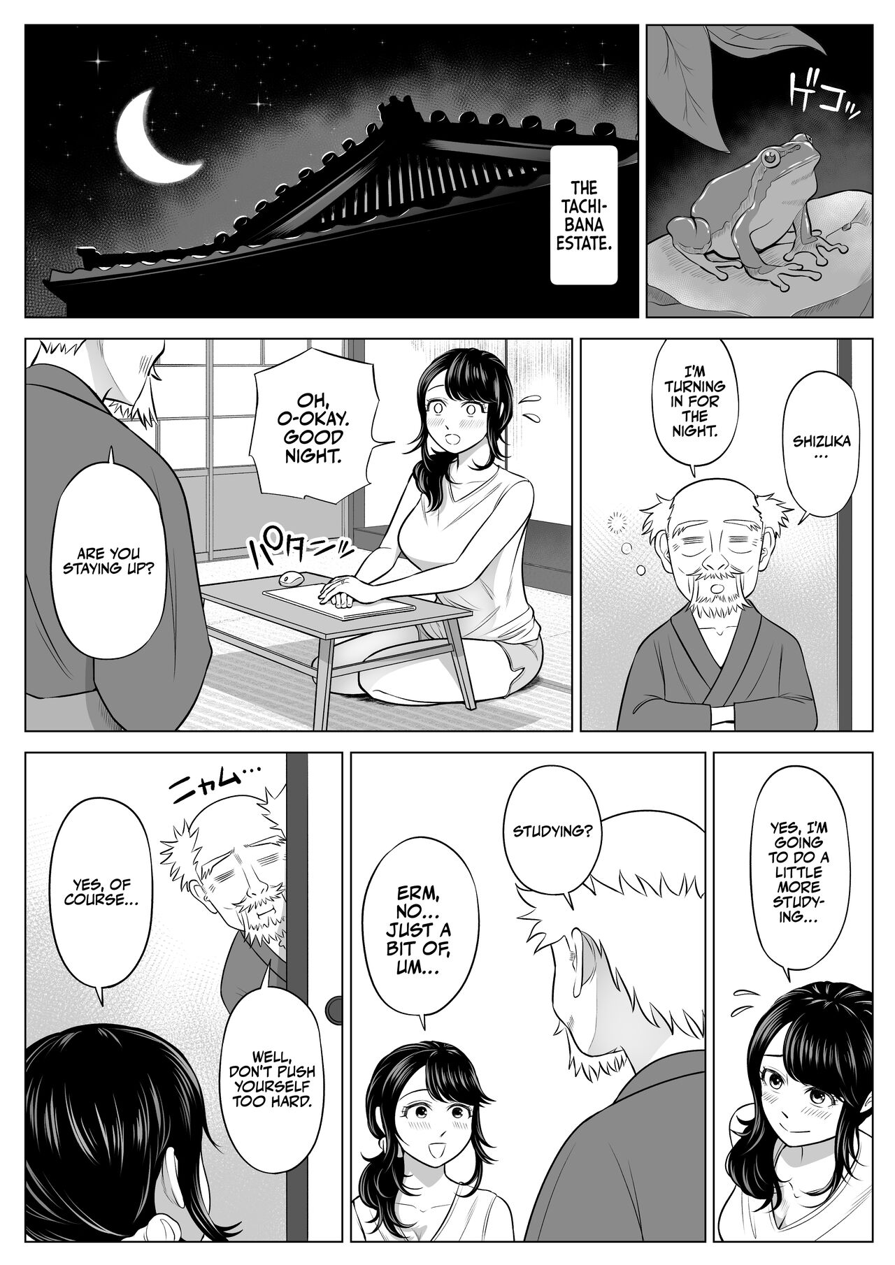 Ore ga Dairi Tanetsuke Suru Koto ni Natta Hitozuma Tachibana Shizuka-san wa Nannimo Shiranai! - Page 54