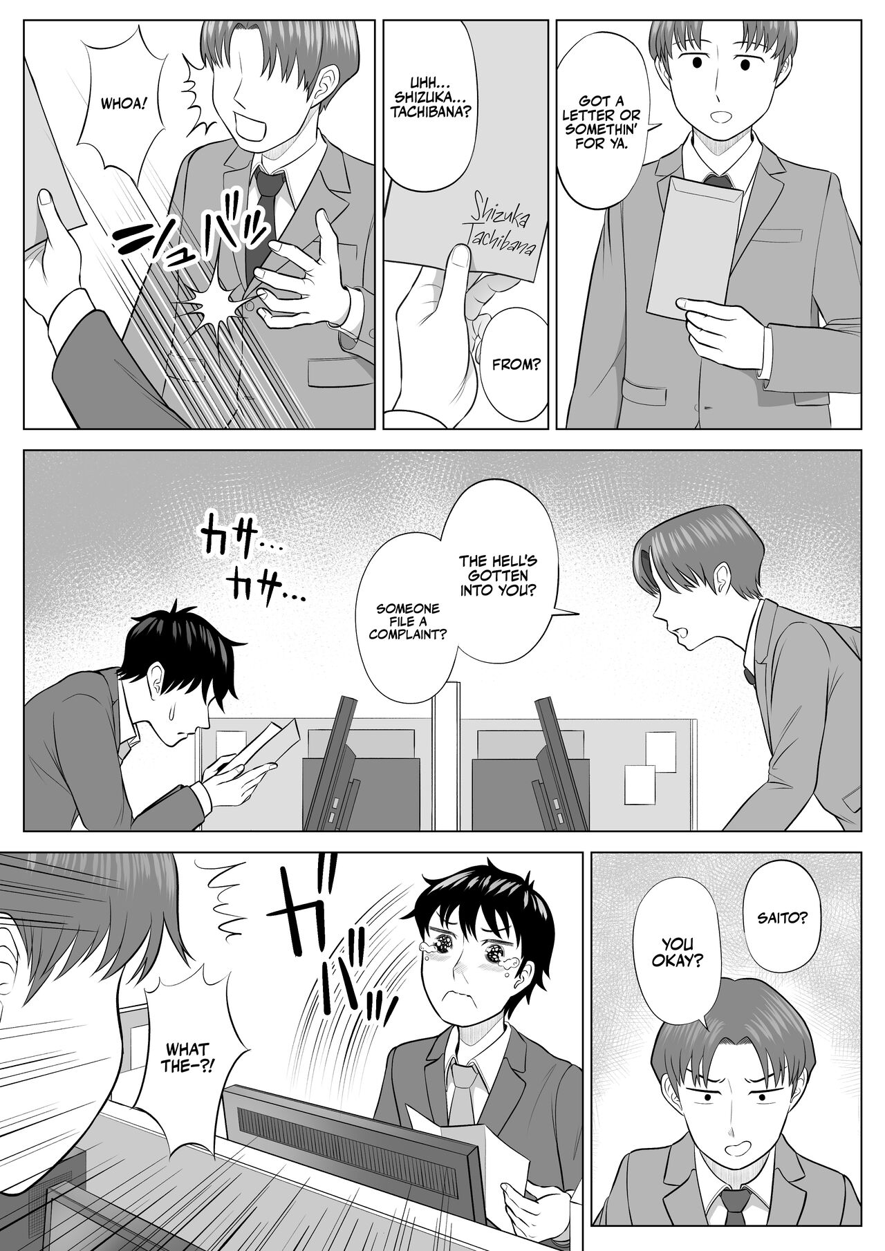 Ore ga Dairi Tanetsuke Suru Koto ni Natta Hitozuma Tachibana Shizuka-san wa Nannimo Shiranai! - Page 98