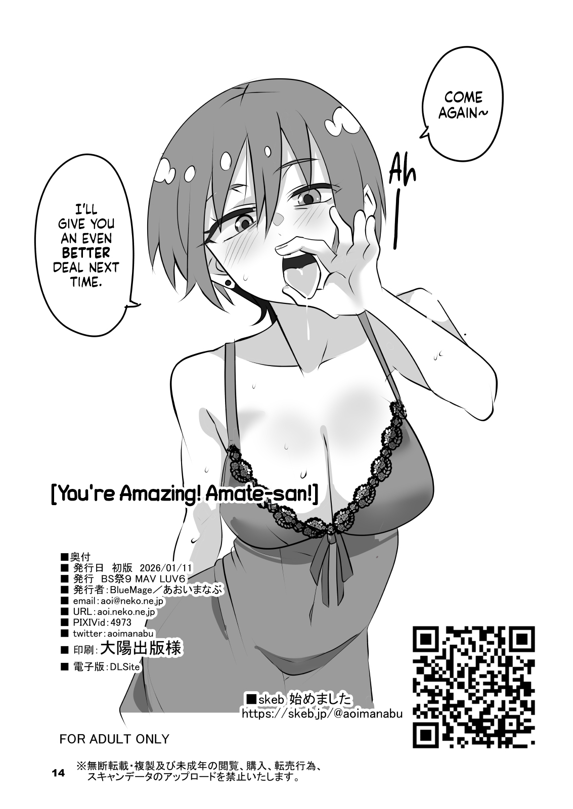 Sugoi yo! Amate-san - Page 14