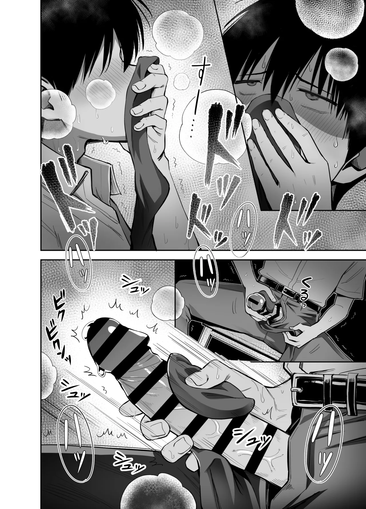 Watashi no Kutsushita de Shikotteru nara Sono Ochinpo de Asonde mo Ii yo ne? - Page 15