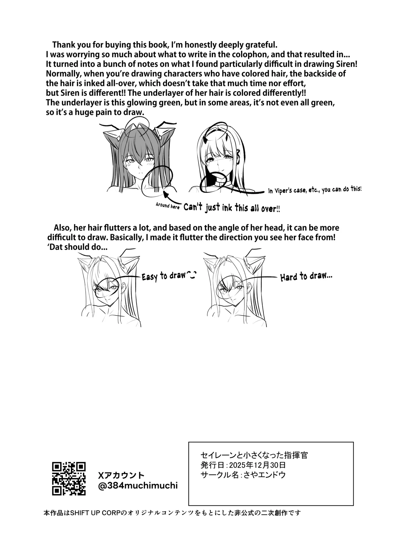 Siren to Chiisaku Natta Shikikan - Page 21