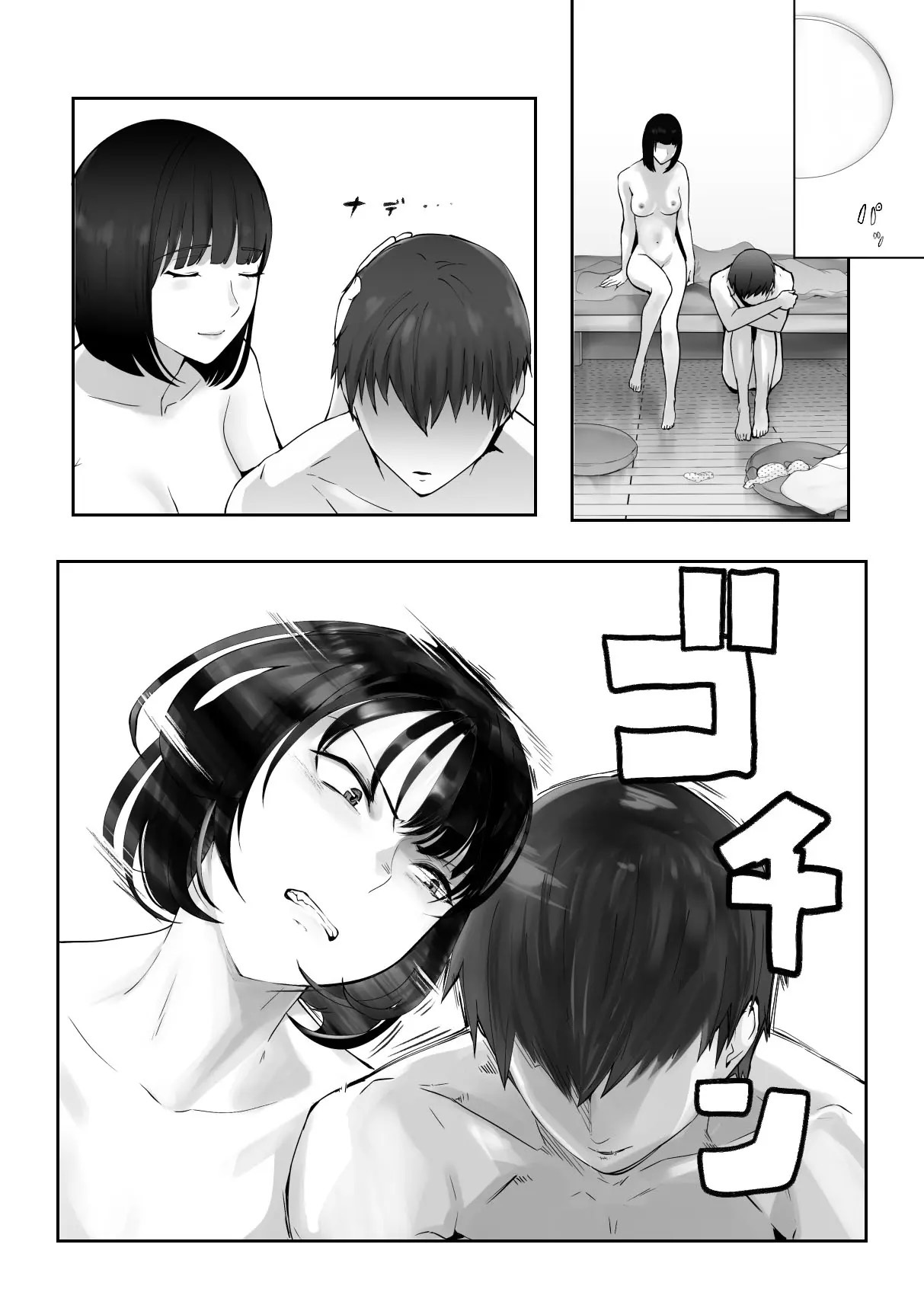 Meu Amigo de Infância Está Fazendo Sexo com Minha Mãe 9 - Page 30
