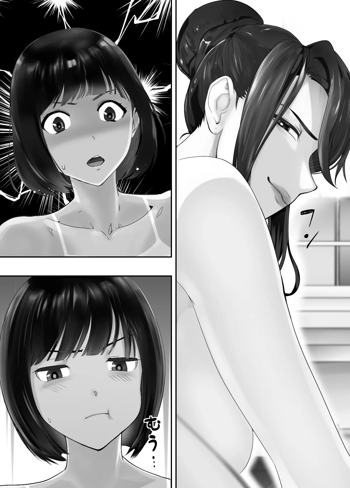 Meu Amigo de Infância Está Fazendo Sexo com Minha Mãe 7 - Page 32