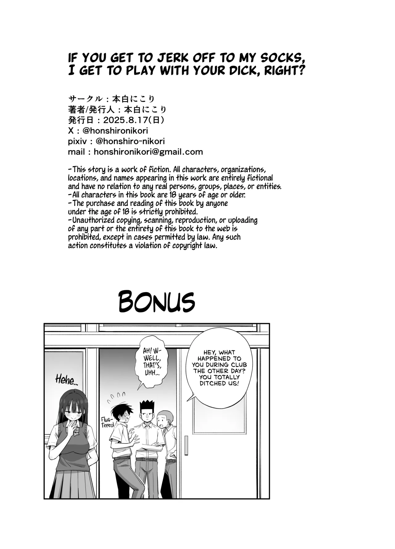 Watashi no Kutsushita de Shikotteru nara Sono Ochinpo de Asonde mo Ii yo ne? - Page 59