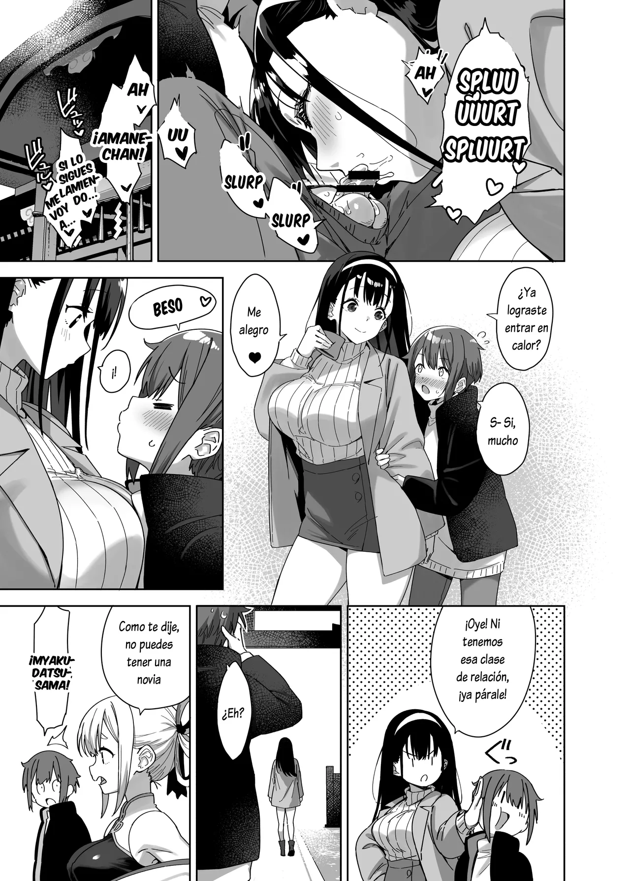 Myakuraku Naku Shiboritoraretai! - Page 13