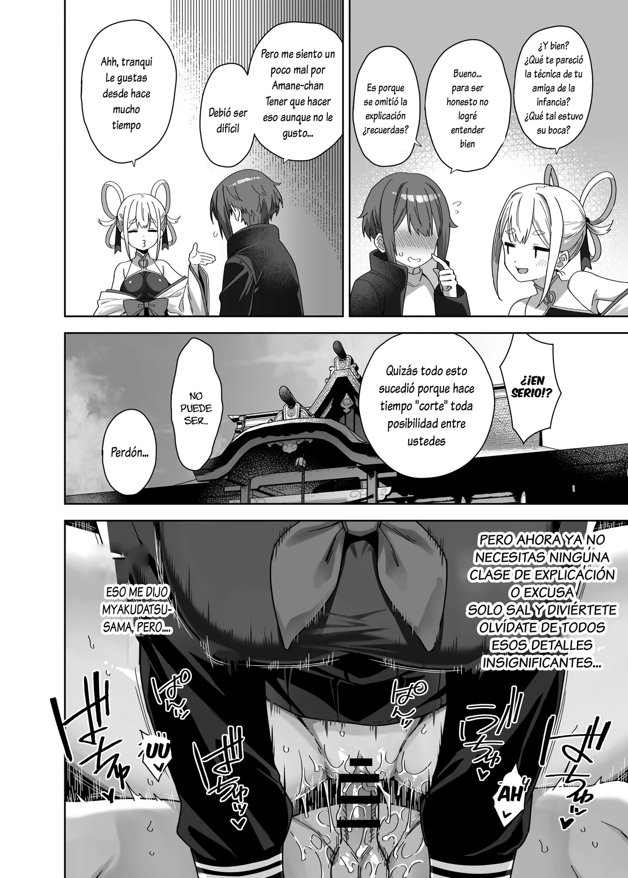 Myakuraku Naku Shiboritoraretai! - Page 14