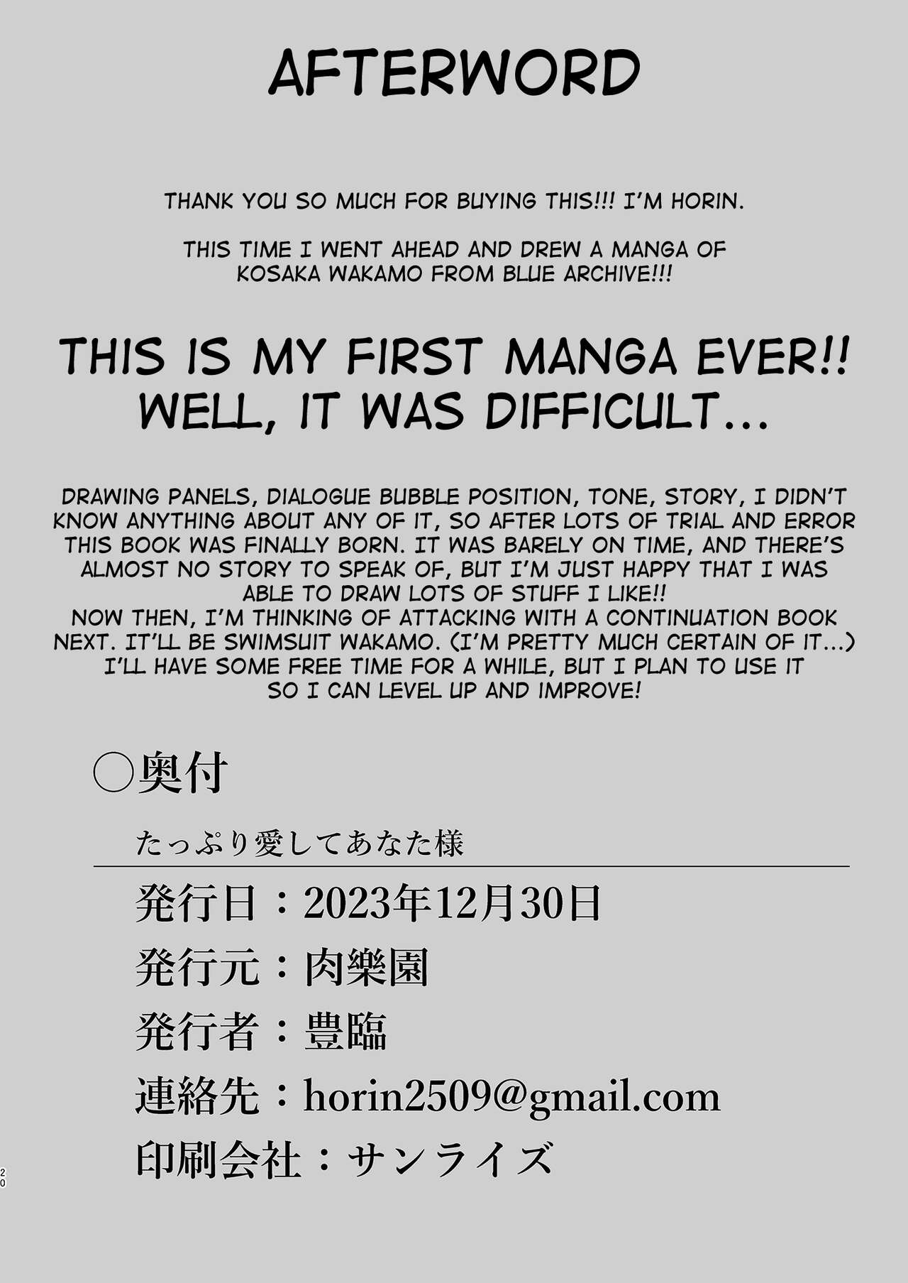 Tappuri Aishite Anata-sama - Page 20