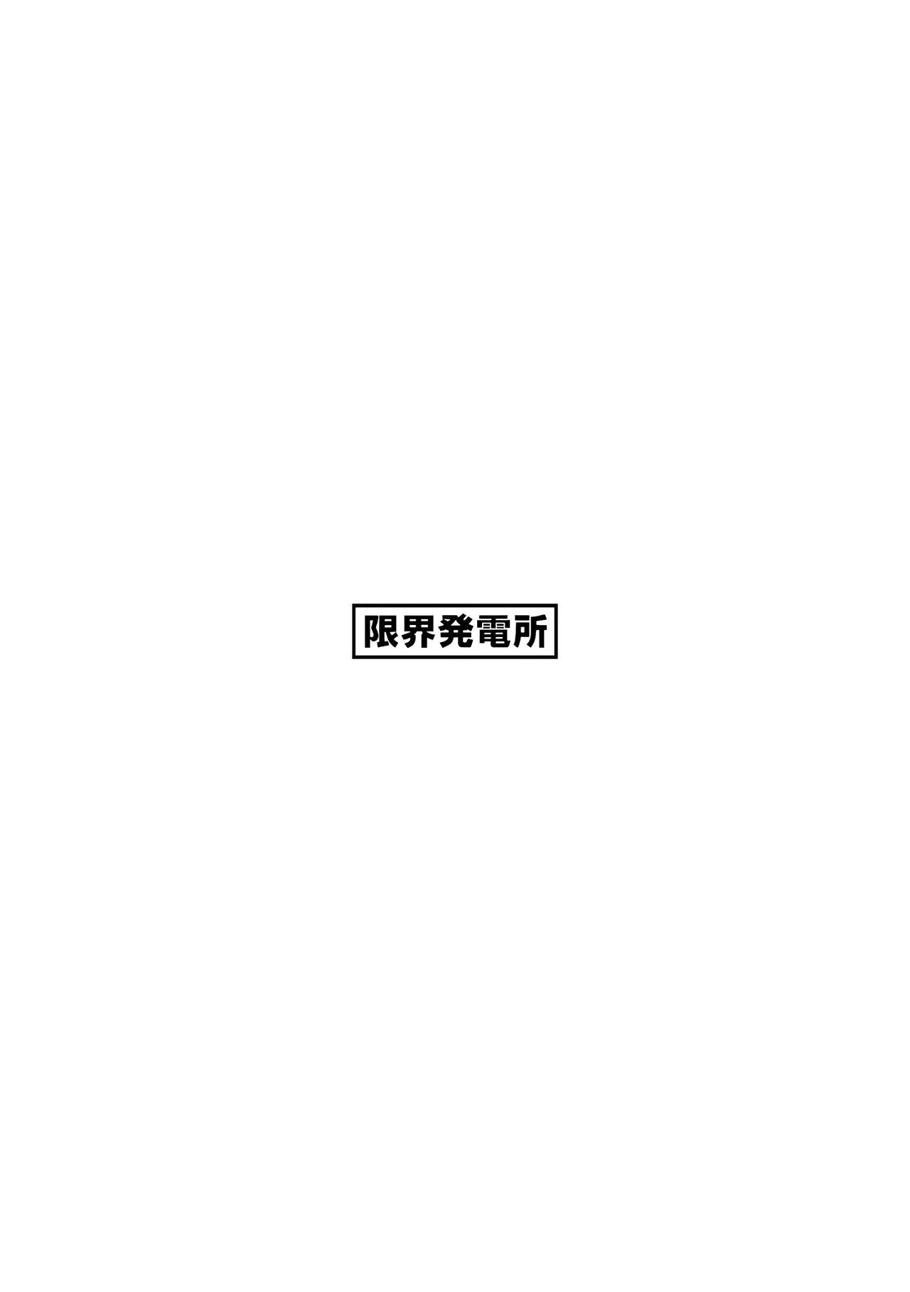 Onna Gal Joushi to Furin suru Hanashi 4 - Page 38