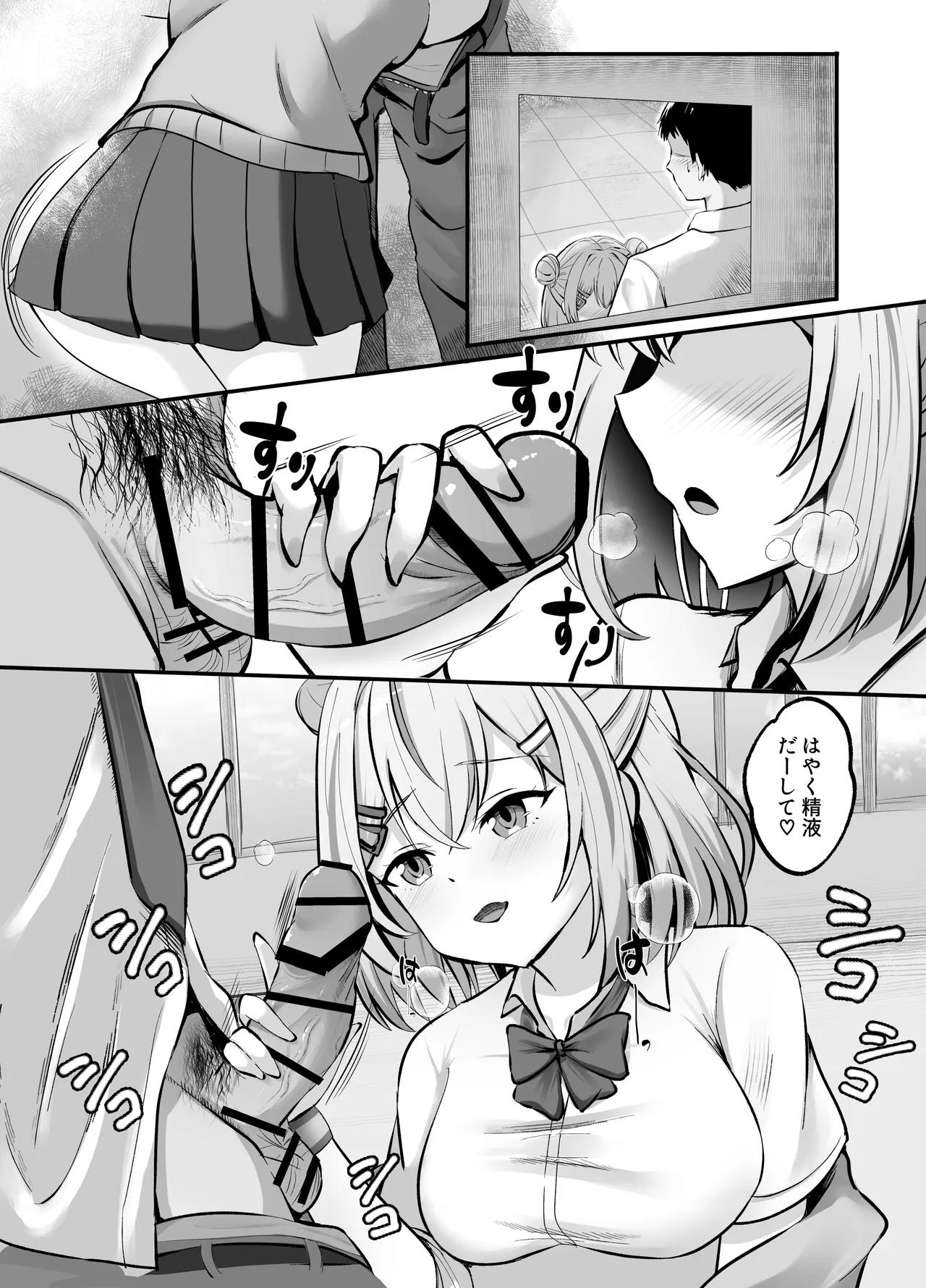Sukebe Manko Senpai - Page 2