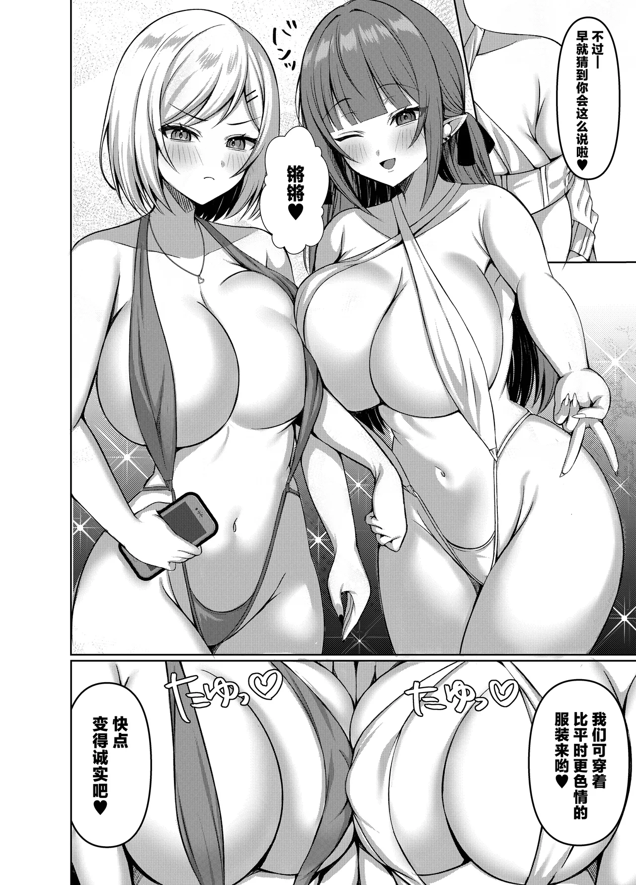 Namaiki Elf-tachi no Gyakunan ga Shitsukokatta node “Ore, Senyou Ana Maid” ni Shitsukete mita - Page 4