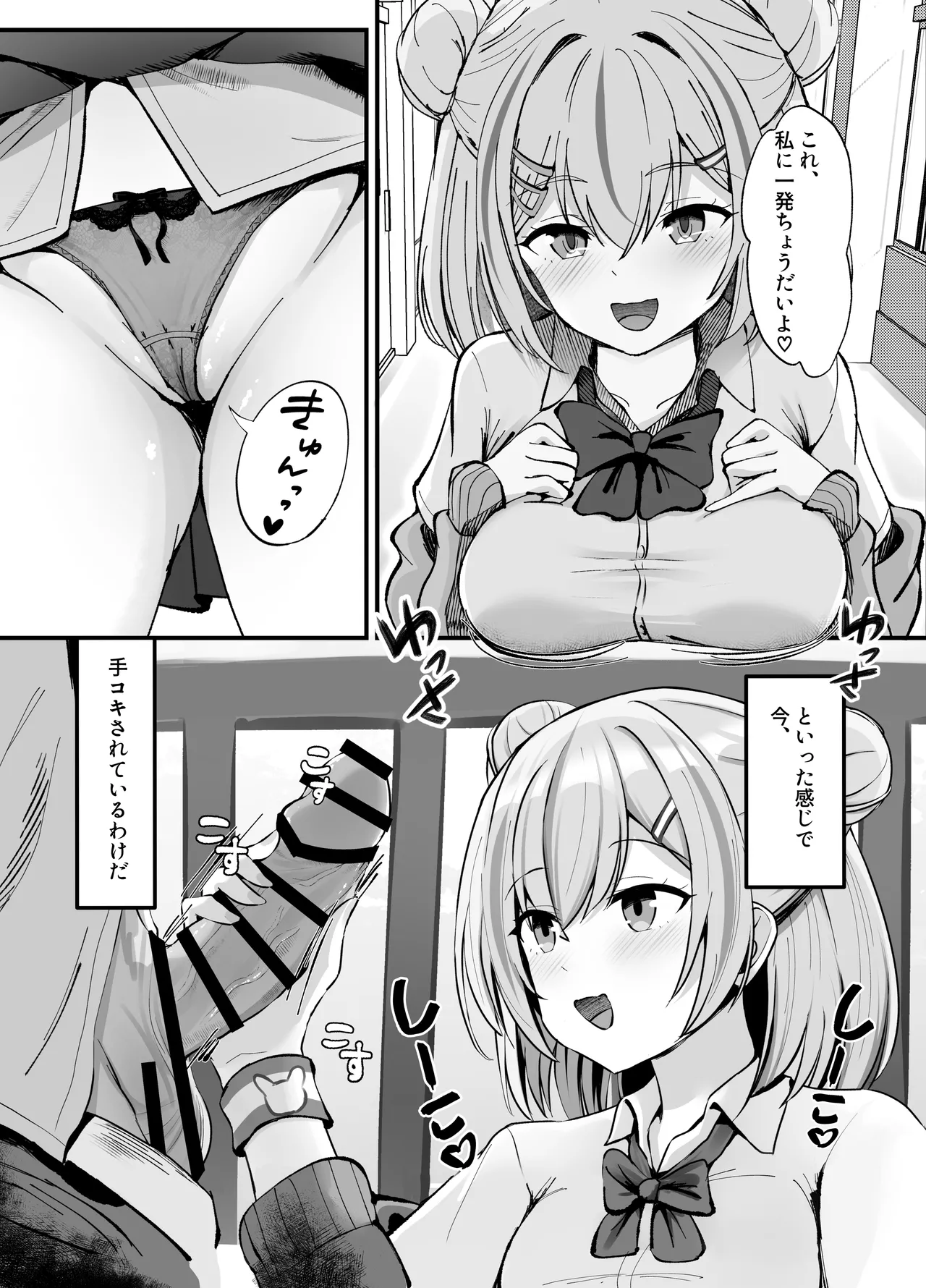 Sukebe Manko Senpai - Page 6