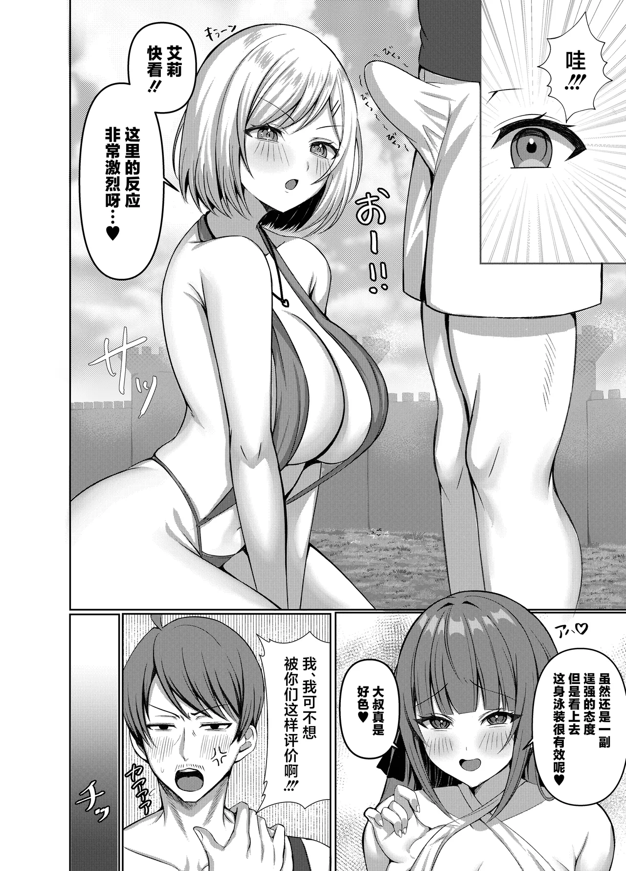 Namaiki Elf-tachi no Gyakunan ga Shitsukokatta node “Ore, Senyou Ana Maid” ni Shitsukete mita - Page 6