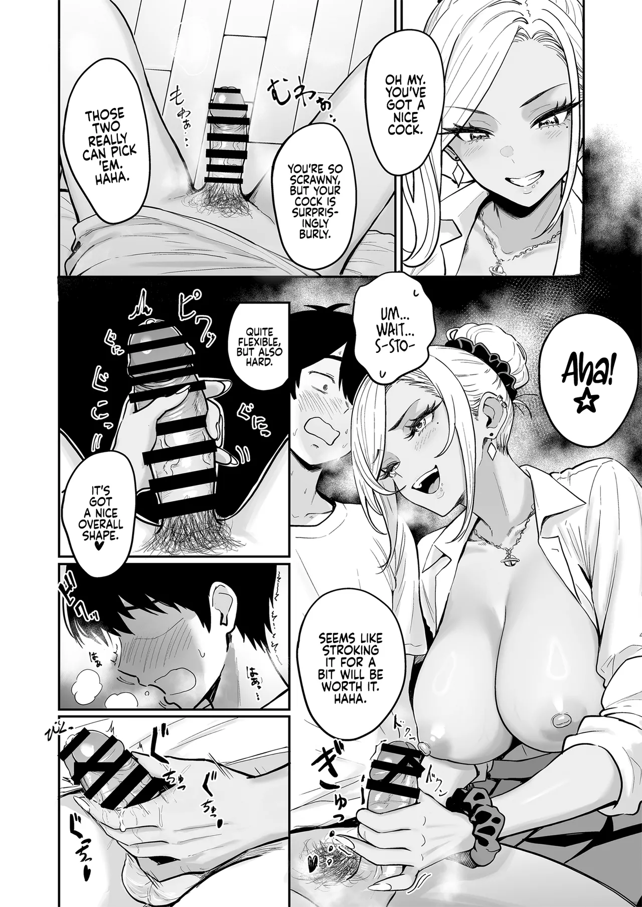 Gal to Meccha Namahame Nakadashi Ecchi Suru Hanashi #3 - Page 7
