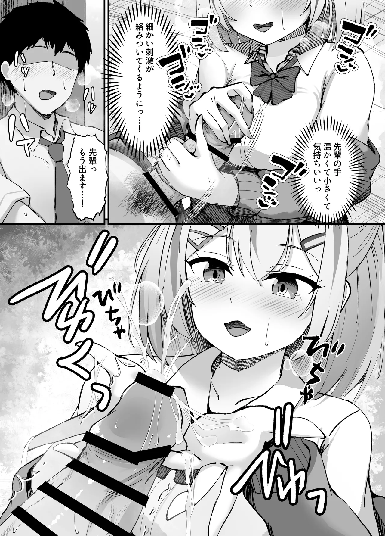 Sukebe Manko Senpai - Page 7