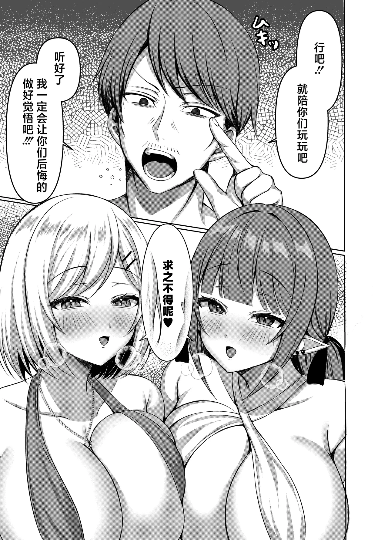 Namaiki Elf-tachi no Gyakunan ga Shitsukokatta node “Ore, Senyou Ana Maid” ni Shitsukete mita - Page 7