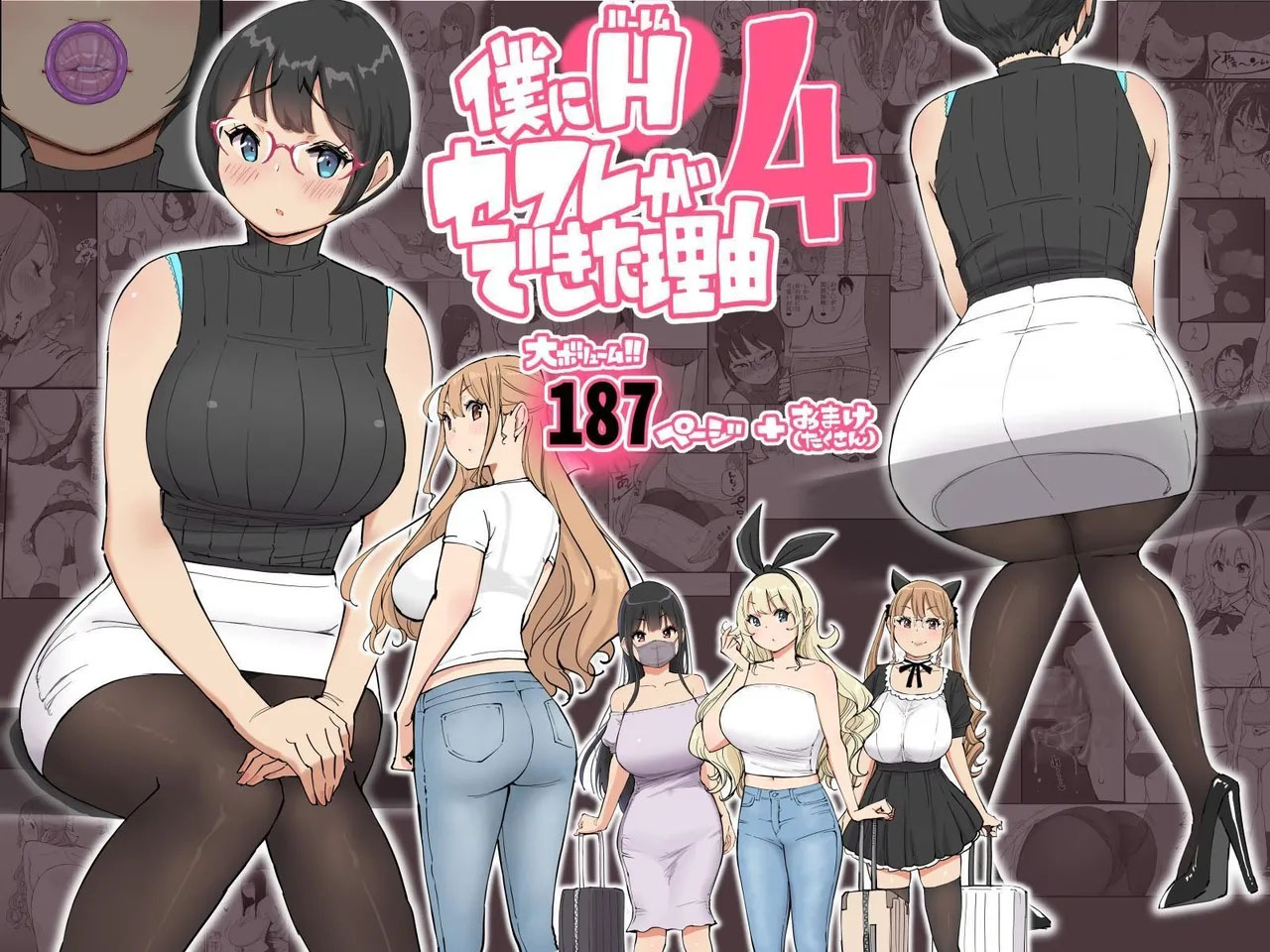 Como Eu Consegui Um Harém de Amigas Sexuais 4 - Page 1