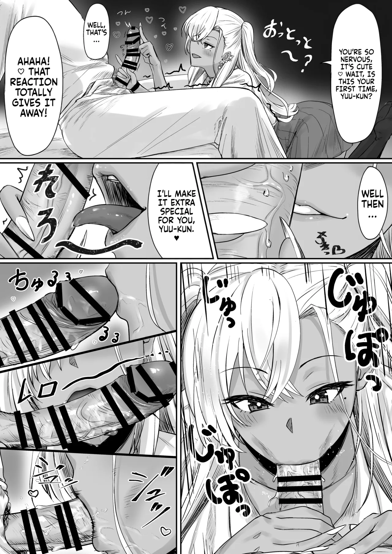 Sex Shinai to Derarenai Hotel - Page 10
