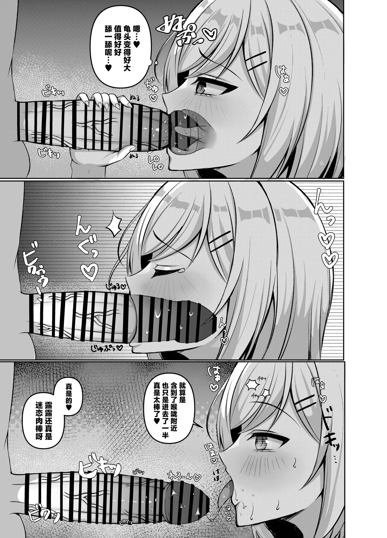 Namaiki Elf-tachi no Gyakunan ga Shitsukokatta node “Ore, Senyou Ana Maid” ni Shitsukete mita - Page 11