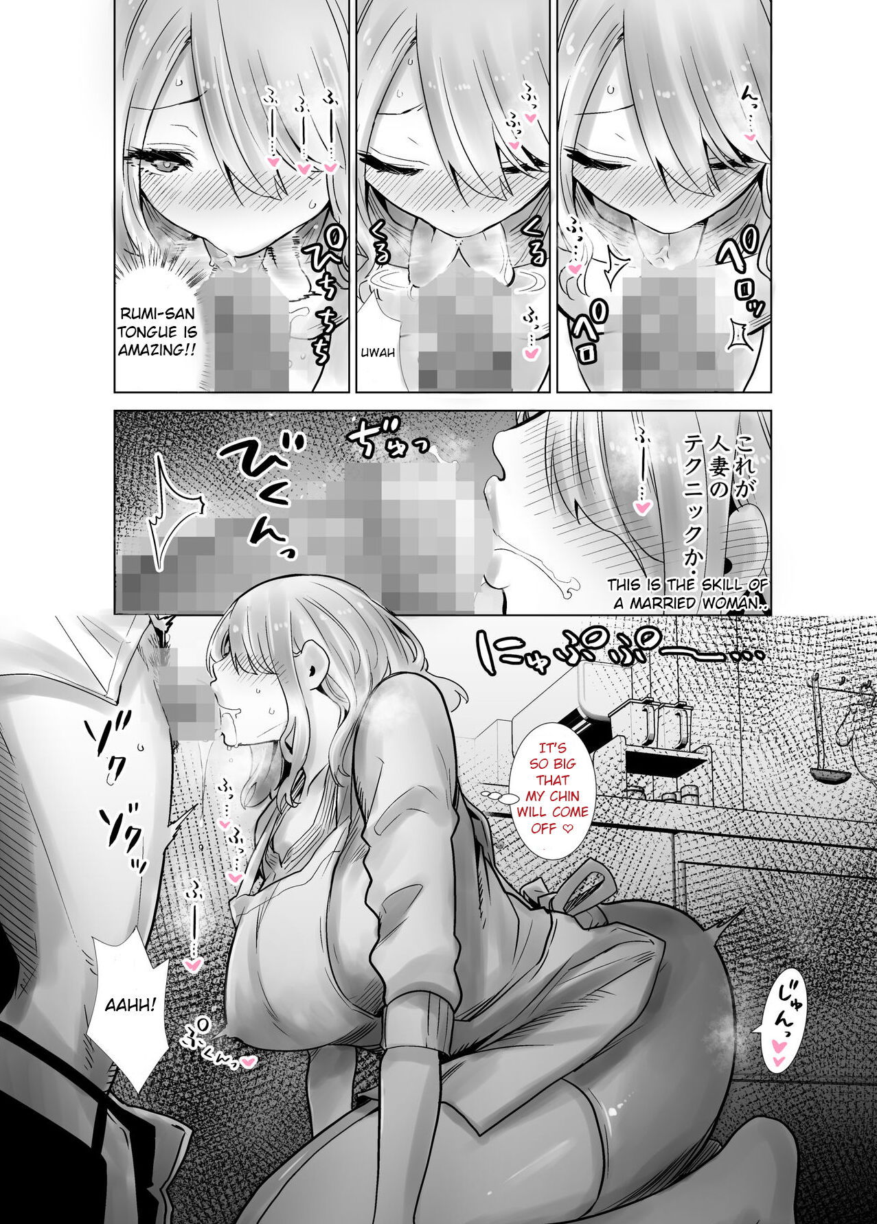 Tomodachi no Mama ga Boku no Dekachin de Ikimakutta Hanashi - Page 15