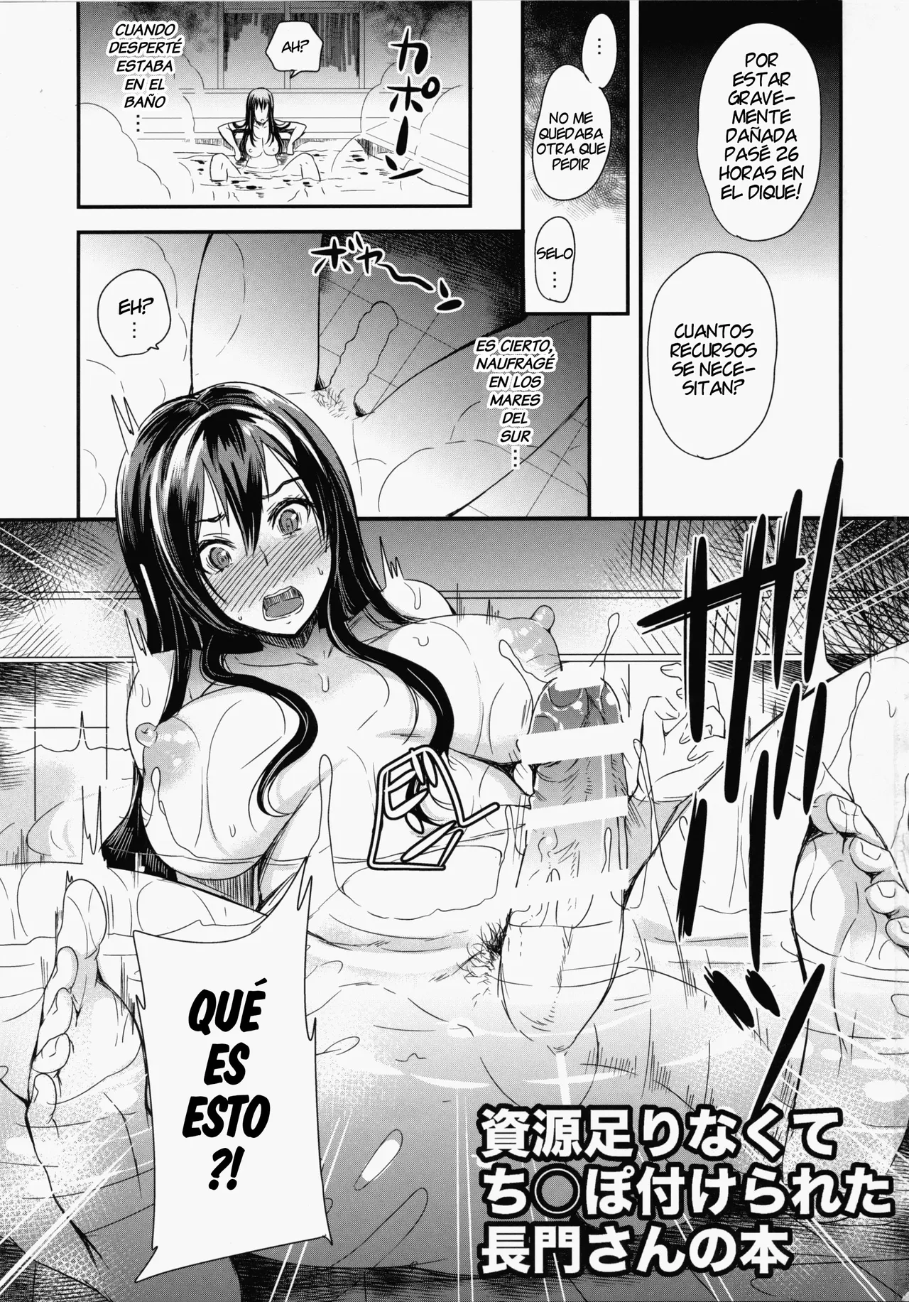 Shigen Tarinakute Chinpo Tsukerareta Nagato-san no Hon - Page 2