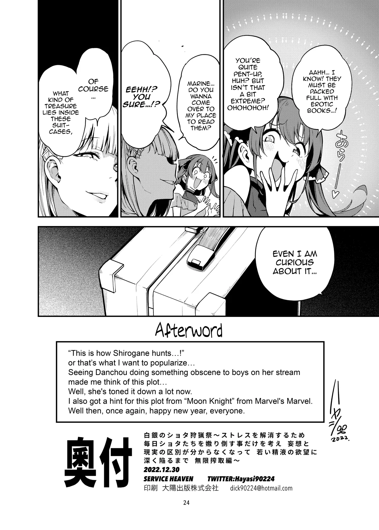 Shirogane no Shota Shuryousai ~Stress o Kaishou Suru Tame Mainichi Shota-tachi o Naburi Taosu Koto dake o Kangae Mousou to Genjitu no Kubetsu ga Wakaranakunatte Wakai Seieki no Yokubou ni Fukaku Ochiiru.. - Page 25