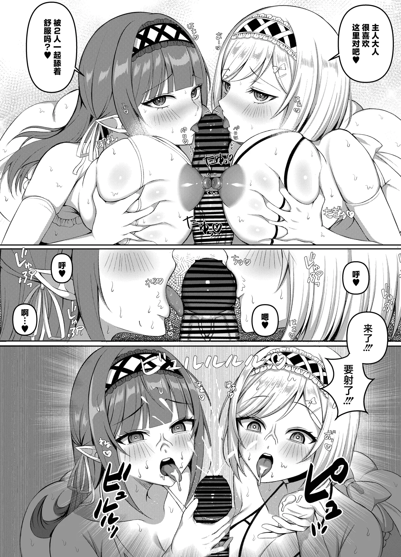 Namaiki Elf-tachi no Gyakunan ga Shitsukokatta node “Ore, Senyou Ana Maid” ni Shitsukete mita - Page 26