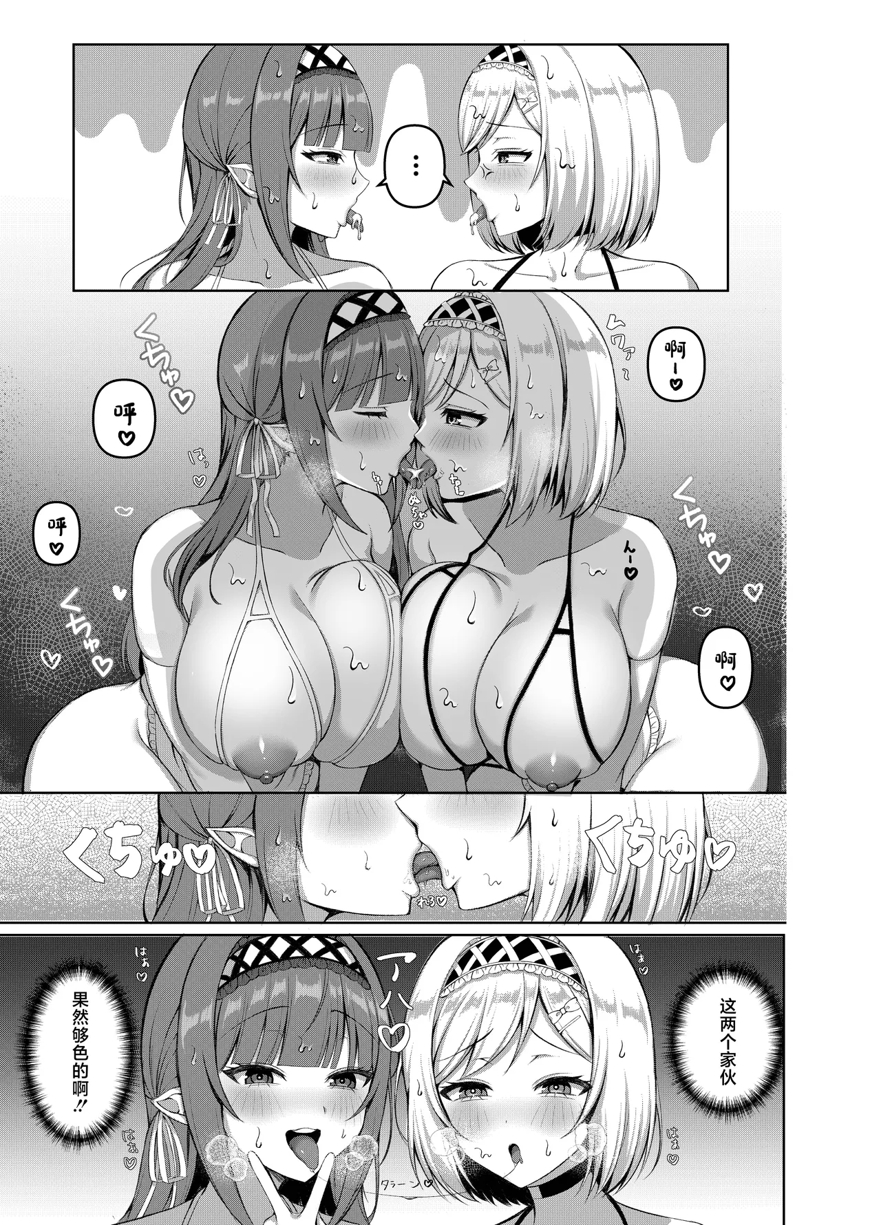 Namaiki Elf-tachi no Gyakunan ga Shitsukokatta node “Ore, Senyou Ana Maid” ni Shitsukete mita - Page 27