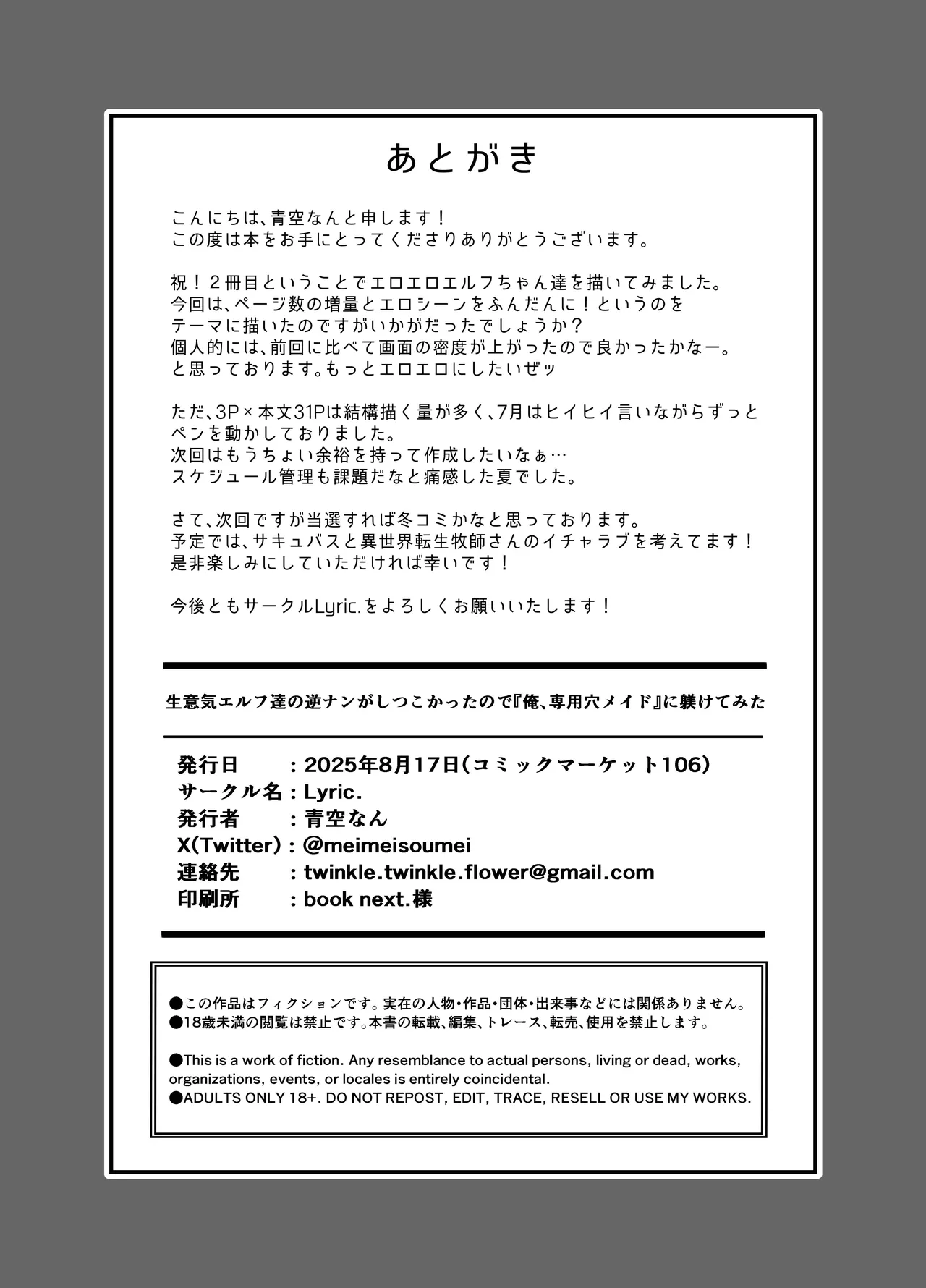 Namaiki Elf-tachi no Gyakunan ga Shitsukokatta node “Ore, Senyou Ana Maid” ni Shitsukete mita - Page 34