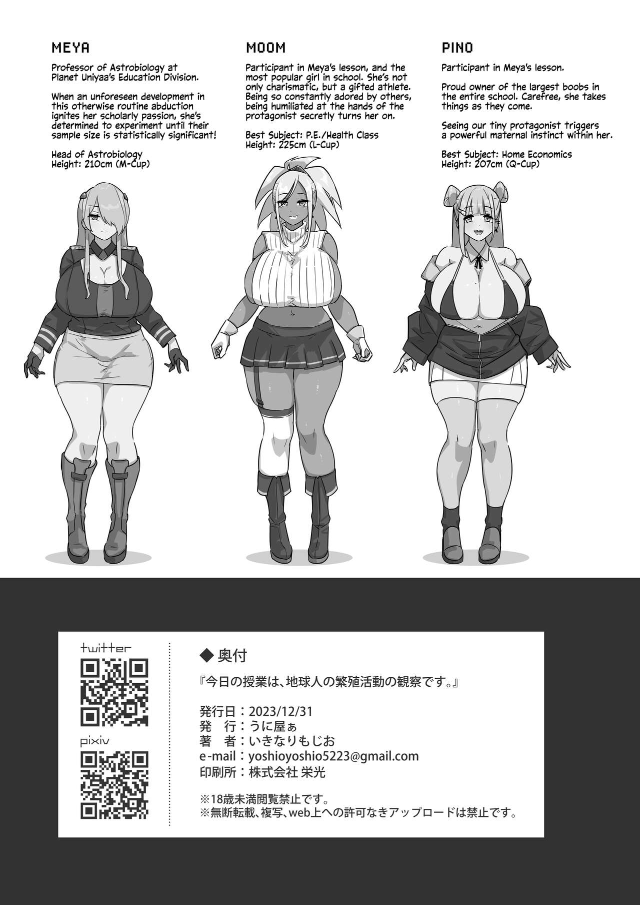 Kyou no Jugyou wa, Chikyuujin no Hanshoku Katsudou no Kansatsu desu - Page 50