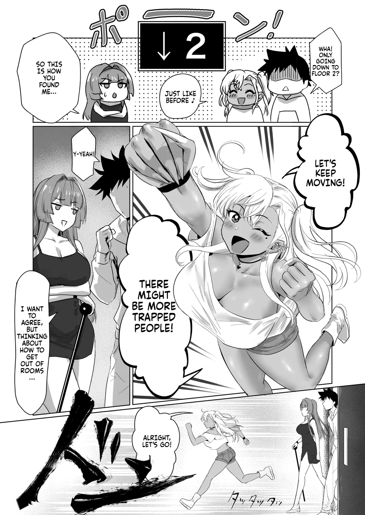 Sex Shinai to Derarenai Hotel 2 - Page 52