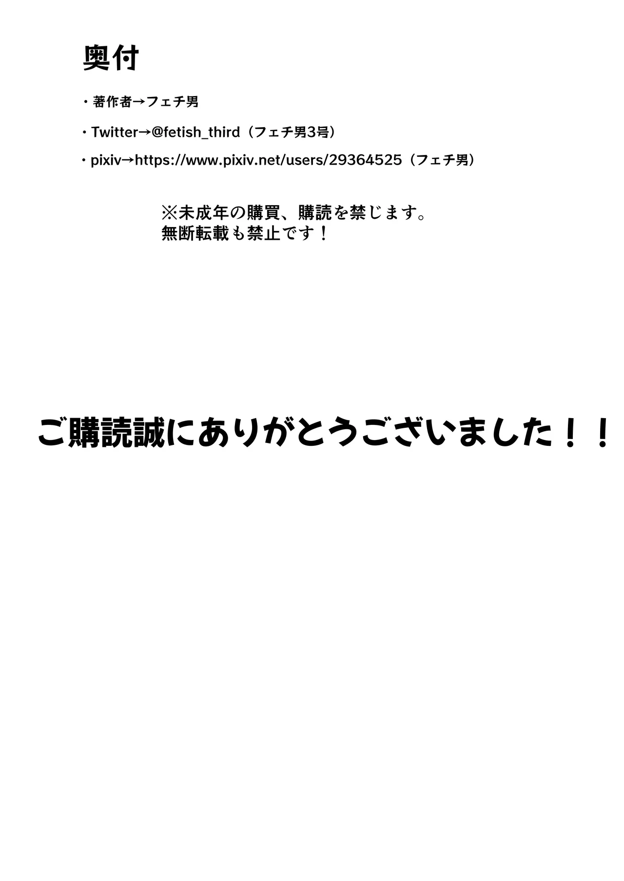 Ririshii kedo Kigaru ni Nuitekureru Ore no Nee-chan 2 - Page 83
