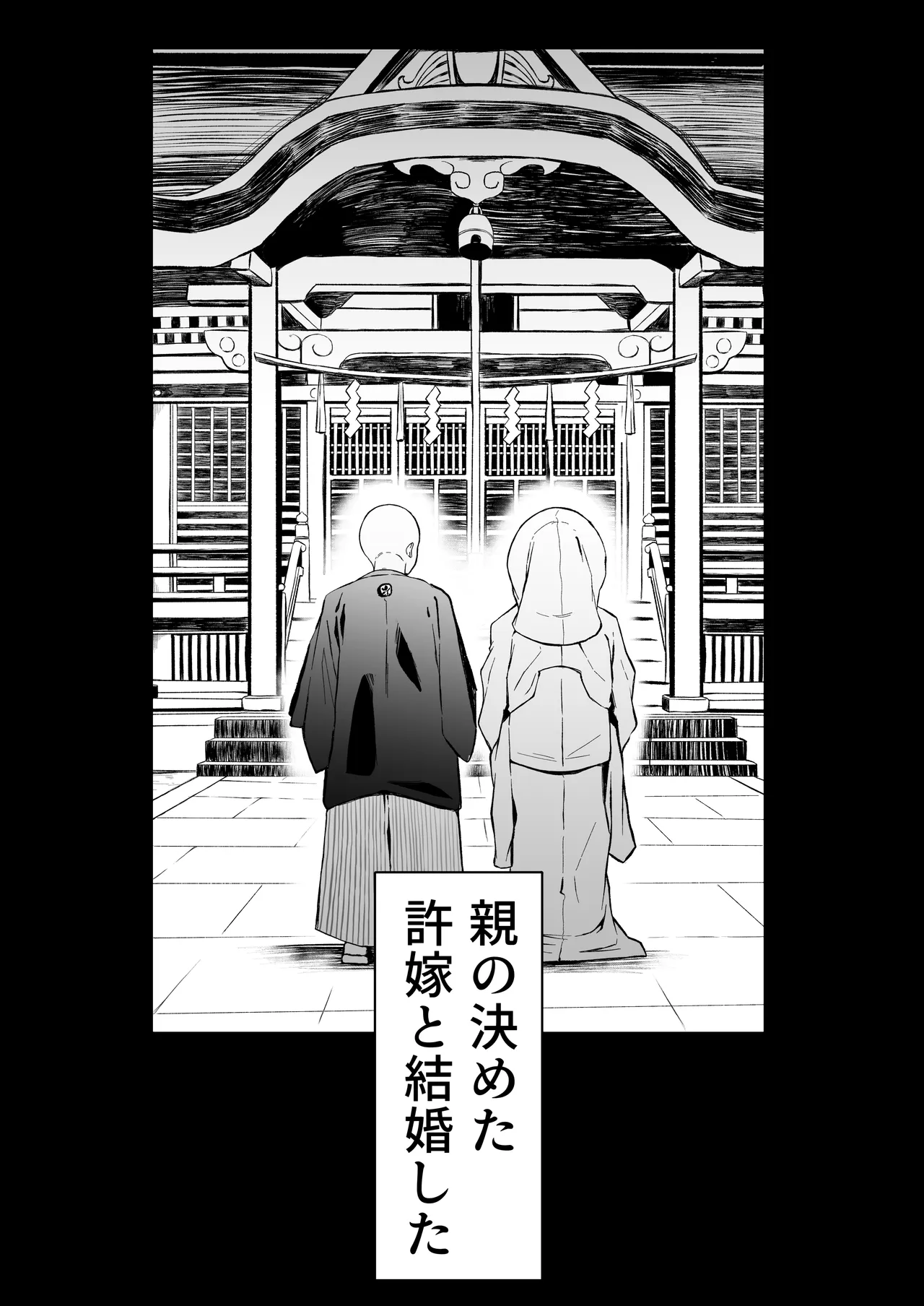 Downer Ninpou Tsuma wa Teishu Kanpaku Otto wo Wakara Seru - Page 2