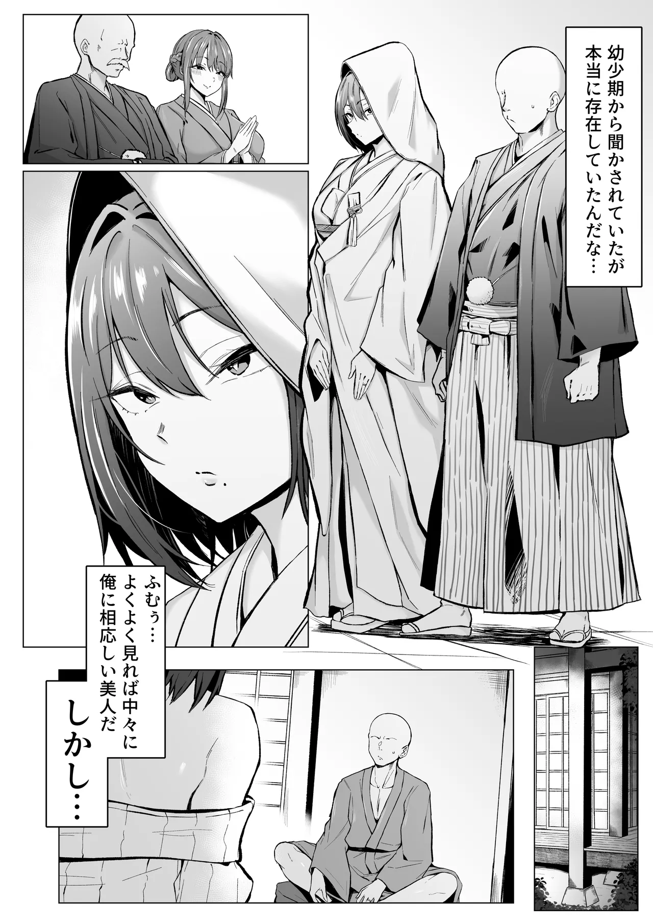 Downer Ninpou Tsuma wa Teishu Kanpaku Otto wo Wakara Seru - Page 3