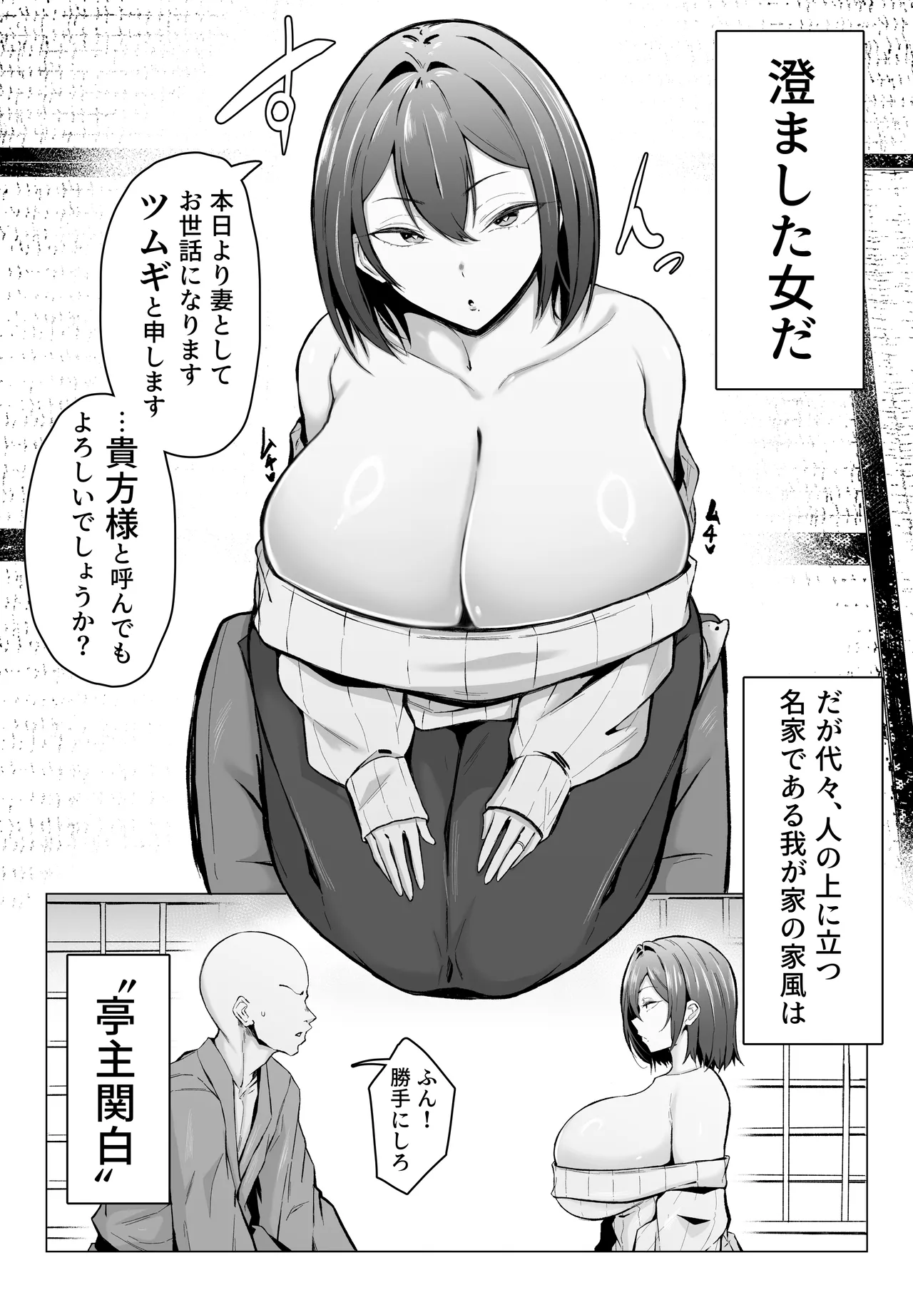 Downer Ninpou Tsuma wa Teishu Kanpaku Otto wo Wakara Seru - Page 4